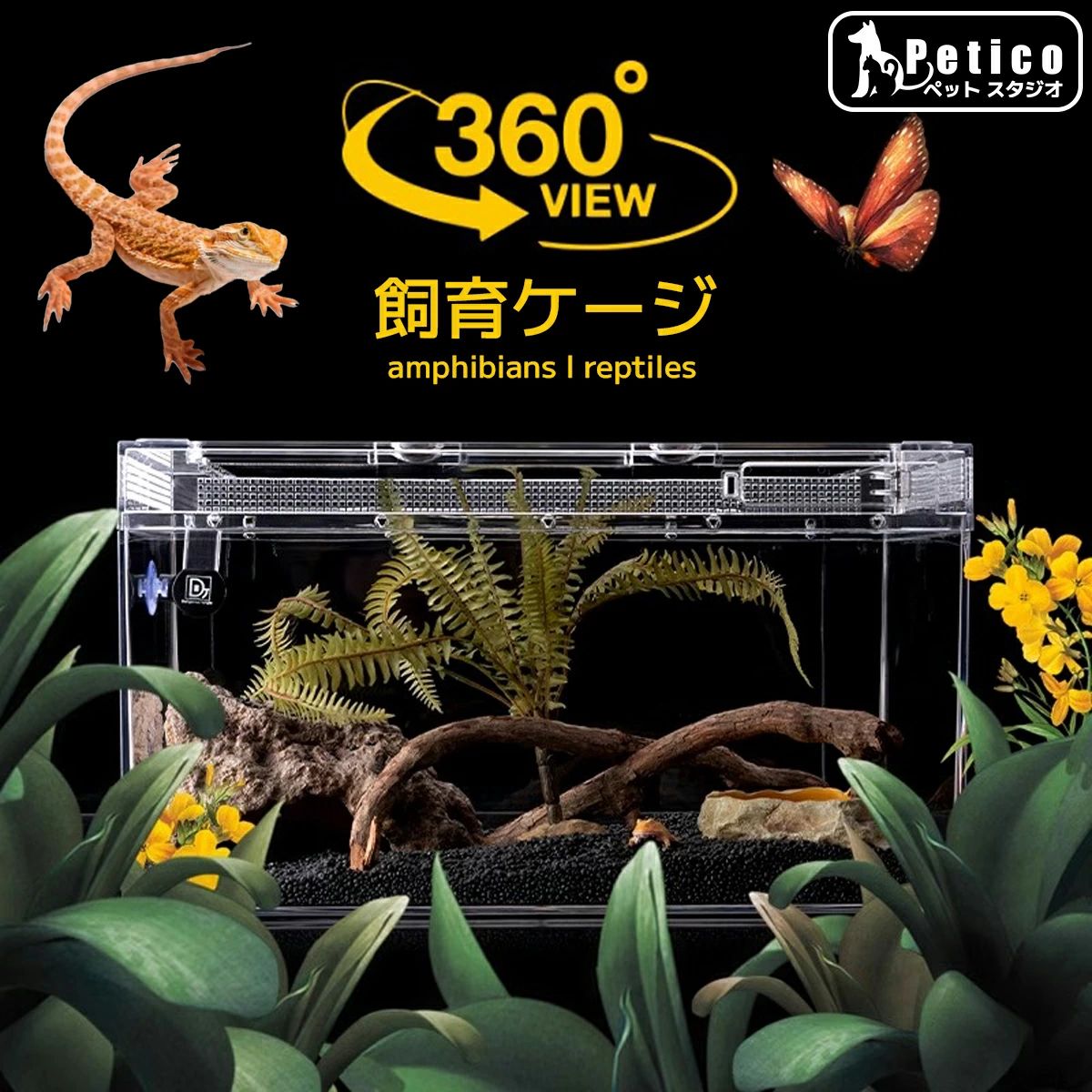 カメレオン レイアウト フタ 省スペース トカゲ 造景 ヤモリ カメ 40cm 爬虫類用品 カニ 爬虫類 30cm 両生類 ヘビ アクリル 水槽 レオパ 飼育ケース テラリウム 20cm スタッキング対応 50cm 透明度の高い ケージ 観賞 透明 飼育 脱走防止