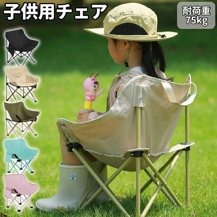 スポーツ 便利 子供用 椅子 レジャー 釣り 折りたたみ キャンプチェア 防災 組み立て不要 コンパクト キャンプ 倒れにくい ムーンチェア アウトドアチェア 収納袋付 簡単 屋外 軽量 運動会 観戦 アウトドア