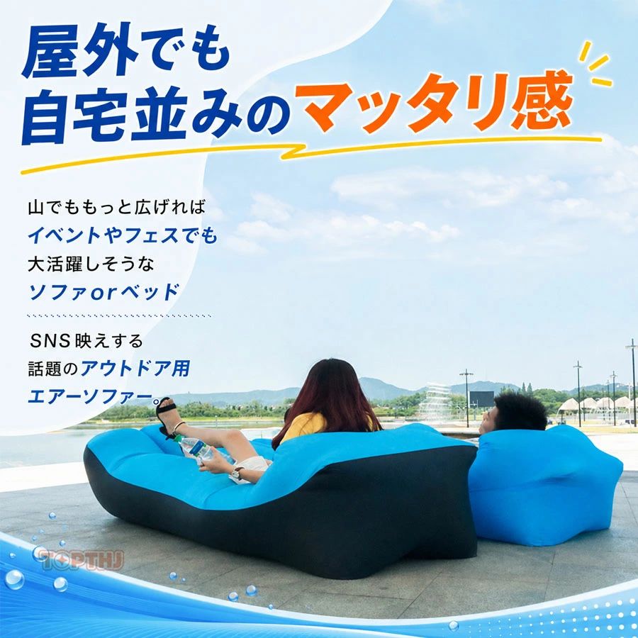 Startlineのエアソファー エアーベッド 無地 持ち運び コンパクト 軽量 数歩走るだけで空気が充填され ソファーベッド お花見 キャンプ アウトドアチェア ベッド 4色展開 ビーチチェア エアークッション キャンプ ピクニック 持ち運び便利 アウトドア インドア｜アングル3