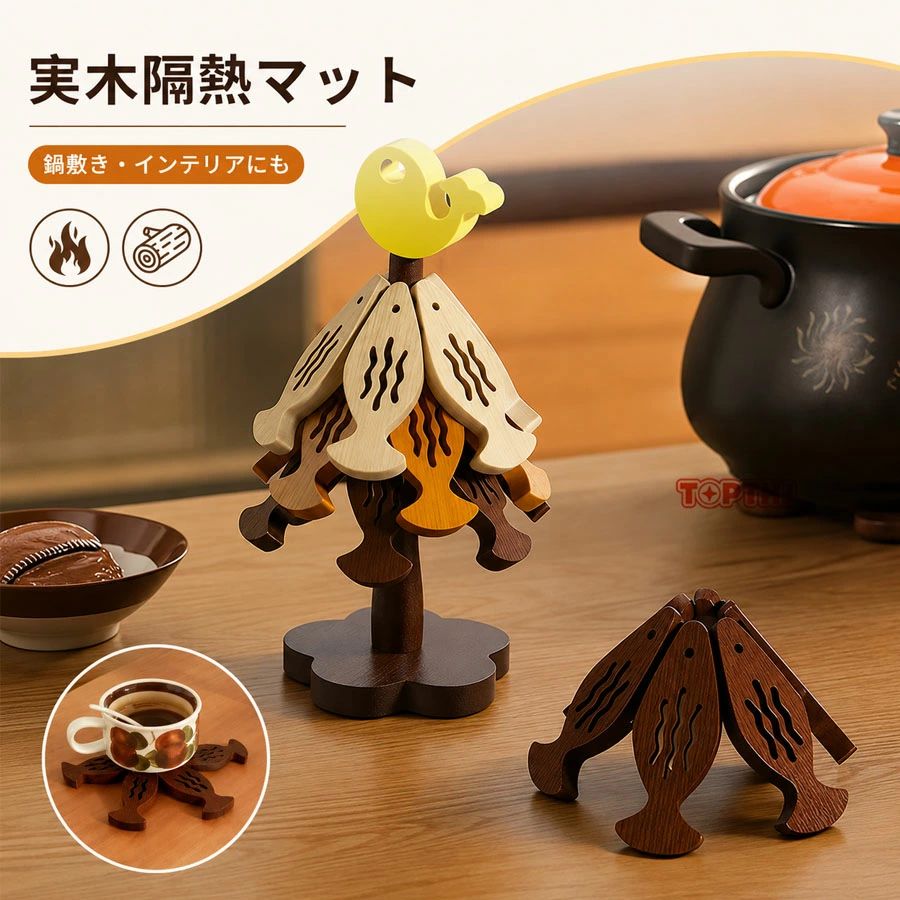 なべしき 鍋敷き おしゃれ キャンプ アウトドア 無垢材 カフェ キッチン雑貨 ギフト プレゼント 北欧雑貨 ナチュラル シンプル キッチン リビング モダン ギフト プレゼント 夏 ポットスタンド