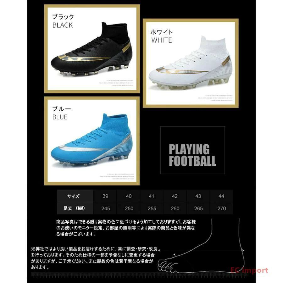 天然芝用 春 新作 おしゃれ サッカースパイク サッカー メンズ ファッション 秋 夏...