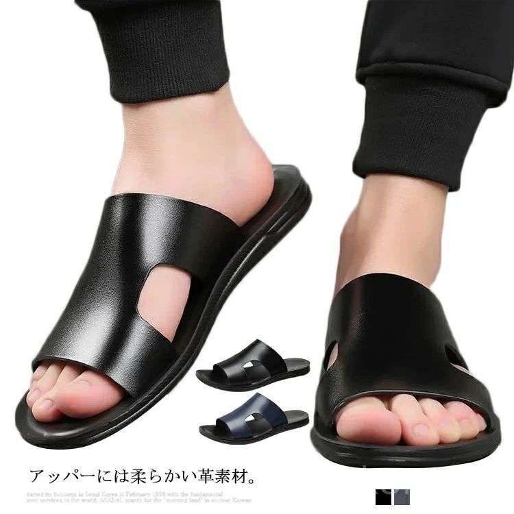 滑り止め 歩きやすい 痛くない 疲れない コンフォート 事務用 仕事履き 室内履き 夏用 スリッパ ルームシューズ 紳士靴 メンズ