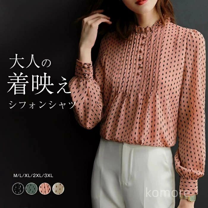 樂天商城 - い おしゃれ フォーマル オフィス 通勤 OL ゆったり シャツ プルオーバー きれいめ 上品 シンプル 大きいサイズ 30代 40代 50代