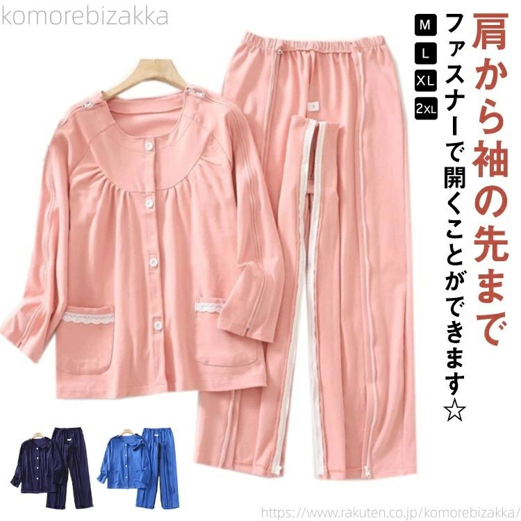 肩から袖の先までファスナーで開くことができます☆おズボンも上着と同様、腰の部分から足先までファスナーで開閉ができるので、お着替え時の寝返りや腰を浮かすなどの負担となる動作はほとんど無くなります☆毎日の介護を少しでも快適に！を目指した機能がたくさん盛り込まれています☆お世話しやすい非常に機能的な介護パジャマです。お着替時や点滴の際に大変便利です♪介護のご負担軽減を徹底的に追及するために、細部に渡ってきめ細かな機能が備わっています♪ サイズM（ジップタイプ） L（ジップタイプ） XL（ジップタイプ） 2XL（ジップタイプ）サイズについての説明男性用：　 M:着丈72/胸囲112/袖丈70/パンツ着丈104/ウエスト66/ヒップ108(cm)　 L:着丈74/胸囲116/袖丈71.5/パンツ着丈106/ウエスト70/ヒップ112(cm)　 XL:着丈76/胸囲120/袖丈73/パンツ着丈108/ウエスト74/ヒップ116(cm)　 2XL:着丈78/胸囲124/袖丈74.5/パンツ着丈108/ウエスト78/ヒップ120(cm)　　 女性用：　 M:着丈68/胸囲112/袖丈62/パンツ着丈95/ウエスト60/ヒップ102(cm)　 L:着丈70/胸囲116/袖丈64/パンツ着丈97/ウエスト64/ヒップ106(cm)　 XL:着丈72/胸囲120/袖丈65/パンツ着丈99/ウエスト68/ヒップ110(cm)　 2XL:着丈74/胸囲124/袖丈67/パンツ着丈101/ウエスト72/ヒップ114(cm)素材コットン色ピンク（女性用） パープル（女性用） ライトグレー（女性用） ダークグレー（男性用） ライトグレー（男性用） ネイビー（男性用） ブルー（男性用）備考 ●サイズ詳細等の測り方はスタッフ間で統一、徹底はしておりますが、実寸は商品によって若干の誤差(1cm〜3cm )がある場合がございますので、予めご了承ください。 ●商品の色は、撮影時の光や、お客様のモニターの色具合などにより、実際の商品と異なる場合がございます。あらかじめ、ご了承ください。●製品によっては、生地の特性上、洗濯時に縮む場合がございますので洗濯時はご注意下さいませ。▼色味の強い製品によっては他の衣類などに色移りする場合もございますので、速やかに（脱水、乾燥等）するようにお願いいたします。 ▼生地によっては摩擦や汗、雨などで濡れた時は、他の製品に移染する恐れがございますので、着用の際はご注意下さい。▼生地の特性上、やや匂いが強く感じられるものもございます。数日のご使用や陰干しなどで気になる匂いはほとんど感じられなくなります。肩から袖の先までファスナーで開くことができます☆おズボンも上着と同様、腰の部分から足先までファスナーで開閉ができるので、お着替え時の寝返りや腰を浮かすなどの負担となる動作はほとんど無くなります☆毎日の介護を少しでも快適に！を目指した機能がたくさん盛り込まれています☆お世話しやすい非常に機能的な介護パジャマです。お着替時や点滴の際に大変便利です♪介護のご負担軽減を徹底的に追及するために、細部に渡ってきめ細かな機能が備わっています♪ サイズM（ジップタイプ） L（ジップタイプ） XL（ジップタイプ） 2XL（ジップタイプ）サイズについての説明男性用：　 M:着丈72/胸囲112/袖丈70/パンツ着丈104/ウエスト66/ヒップ108(cm)　 L:着丈74/胸囲116/袖丈71.5/パンツ着丈106/ウエスト70/ヒップ112(cm)　 XL:着丈76/胸囲120/袖丈73/パンツ着丈108/ウエスト74/ヒップ116(cm)　 2XL:着丈78/胸囲124/袖丈74.5/パンツ着丈108/ウエスト78/ヒップ120(cm)　　 女性用：　 M:着丈68/胸囲112/袖丈62/パンツ着丈95/ウエスト60/ヒップ102(cm)　 L:着丈70/胸囲116/袖丈64/パンツ着丈97/ウエスト64/ヒップ106(cm)　 XL:着丈72/胸囲120/袖丈65/パンツ着丈99/ウエスト68/ヒップ110(cm)　 2XL:着丈74/胸囲124/袖丈67/パンツ着丈101/ウエスト72/ヒップ114(cm)素材コットン色ピンク（女性用） パープル（女性用） ライトグレー（女性用） ダークグレー（男性用） ライトグレー（男性用） ネイビー（男性用） ブルー（男性用）備考 ●サイズ詳細等の測り方はスタッフ間で統一、徹底はしておりますが、実寸は商品によって若干の誤差(1cm〜3cm )がある場合がございますので、予めご了承ください。 ●商品の色は、撮影時の光や、お客様のモニターの色具合などにより、実際の商品と異なる場合がございます。あらかじめ、ご了承ください。●製品によっては、生地の特性上、洗濯時に縮む場合がございますので洗濯時はご注意下さいませ。▼色味の強い製品によっては他の衣類などに色移りする場合もございますので、速やかに（脱水、乾燥等）するようにお願いいたします。 ▼生地によっては摩擦や汗、雨などで濡れた時は、他の製品に移染する恐れがございますので、着用の際はご注意下さい。▼生地の特性上、やや匂いが強く感じられるものもございます。数日のご使用や陰干しなどで気になる匂いはほとんど感じられなくなります。