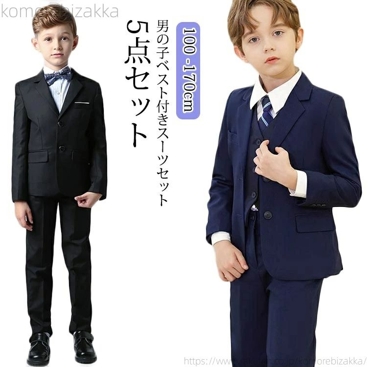 男の子ベスト付きスーツセット 5点セットジャケット、ジレ、パンツ、シャツ、ネクタイの5点セットです。ジャケットなしでも、キチンと感のあるベストが付いているので、夏でもだらしなくならず、かちっと着こなせます。寒い時期はジャケットとベストの重ね着も出来るので、温度調整もカンタンにできますよ。これ一着で季節を問わず使える優秀なアイテムです。卒園式や七五三、発表会、結婚式お呼ばれなどフォーマルシーンをおしゃれに演出 サイズ 100 110 120 130 140 150 160 170 サイズについての説明 ジャケットサイズ：100 バスト64cm 着丈43cm 肩幅27cm 袖丈38.5cm110 バスト68cm 着丈46cm 肩幅28.2cm 袖丈40cm120 バスト72cm 着丈49cm 肩幅29.4cm 袖丈42.5cm130 バスト76cm 着丈52cm 肩幅30.6cm 袖丈45cm140 バスト80cm 着丈56cm 肩幅31.8cm 袖丈48cm150 バスト84cm 着丈59cm 肩幅33cm 袖丈50.5cm160 バスト88cm 着丈62cm 肩幅34.2cm 袖丈53.5cm170 バスト93cm 着丈66cm 肩幅35.4cm 袖丈56cmシャツサイズ100 バスト70cm 着丈46cm 肩幅29cm 袖丈36.5cm110 バスト74cm 着丈49cm 肩幅30.5cm 袖丈38.5cm120 バスト78cm 着丈52cm 肩幅32cm 袖丈40.5cm130 バスト82cm 着丈55cm 肩幅33.5cm 袖丈42.5cm140 バスト86cm 着丈58cm 肩幅35cm 袖丈44.5cm150 バスト90cm 着丈61cm 肩幅36.5cm 袖丈46.5cm160 バスト94cm 着丈64cm 肩幅38cm 袖丈48.5cm170 バスト98cm 着丈66cm 肩幅39.5cm 袖丈51.5cm 素材 ポリエステル 色 ブラック(5点セットA) ブラック(5点セットB) ネイビー(5点セットA) ネイビー(5点セットB) 備考 ●サイズ詳細等の測り方はスタッフ間で統一、徹底はしておりますが、実寸は商品によって若干の誤差(1cm〜3cm )がある場合がございますので、予めご了承ください。 ●商品の色は、撮影時の光や、お客様のモニターの色具合などにより、実際の商品と異なる場合がございます。あらかじめ、ご了承ください。 ●製品によっては、生地の特性上、洗濯時に縮む場合がございますので洗濯時はご注意下さいませ。 ▼色味の強い製品によっては他の衣類などに色移りする場合もございますので、速やかに（脱水、乾燥等）するようにお願いいたします。 ▼生地によっては摩擦や汗、雨などで濡れた時は、他の製品に移染する恐れがございますので、着用の際はご注意下さい。 ▼生地の特性上、やや匂いが強く感じられるものもございます。数日のご使用や陰干しなどで気になる匂いはほとんど感じられなくなります。男の子ベスト付きスーツセット 5点セットジャケット、ジレ、パンツ、シャツ、ネクタイの5点セットです。ジャケットなしでも、キチンと感のあるベストが付いているので、夏でもだらしなくならず、かちっと着こなせます。寒い時期はジャケットとベストの重ね着も出来るので、温度調整もカンタンにできますよ。これ一着で季節を問わず使える優秀なアイテムです。卒園式や七五三、発表会、結婚式お呼ばれなどフォーマルシーンをおしゃれに演出 サイズ 100 110 120 130 140 150 160 170 サイズについての説明 ジャケットサイズ：100 バスト64cm 着丈43cm 肩幅27cm 袖丈38.5cm110 バスト68cm 着丈46cm 肩幅28.2cm 袖丈40cm120 バスト72cm 着丈49cm 肩幅29.4cm 袖丈42.5cm130 バスト76cm 着丈52cm 肩幅30.6cm 袖丈45cm140 バスト80cm 着丈56cm 肩幅31.8cm 袖丈48cm150 バスト84cm 着丈59cm 肩幅33cm 袖丈50.5cm160 バスト88cm 着丈62cm 肩幅34.2cm 袖丈53.5cm170 バスト93cm 着丈66cm 肩幅35.4cm 袖丈56cmシャツサイズ100 バスト70cm 着丈46cm 肩幅29cm 袖丈36.5cm110 バスト74cm 着丈49cm 肩幅30.5cm 袖丈38.5cm120 バスト78cm 着丈52cm 肩幅32cm 袖丈40.5cm130 バスト82cm 着丈55cm 肩幅33.5cm 袖丈42.5cm140 バスト86cm 着丈58cm 肩幅35cm 袖丈44.5cm150 バスト90cm 着丈61cm 肩幅36.5cm 袖丈46.5cm160 バスト94cm 着丈64cm 肩幅38cm 袖丈48.5cm170 バスト98cm 着丈66cm 肩幅39.5cm 袖丈51.5cm 素材 ポリエステル 色 ブラック(5点セットA) ブラック(5点セットB) ネイビー(5点セットA) ネイビー(5点セットB) 備考 ●サイズ詳細等の測り方はスタッフ間で統一、徹底はしておりますが、実寸は商品によって若干の誤差(1cm〜3cm )がある場合がございますので、予めご了承ください。 ●商品の色は、撮影時の光や、お客様のモニターの色具合などにより、実際の商品と異なる場合がございます。あらかじめ、ご了承ください。 ●製品によっては、生地の特性上、洗濯時に縮む場合がございますので洗濯時はご注意下さいませ。 ▼色味の強い製品によっては他の衣類などに色移りする場合もございますので、速やかに（脱水、乾燥等）するようにお願いいたします。 ▼生地によっては摩擦や汗、雨などで濡れた時は、他の製品に移染する恐れがございますので、着用の際はご注意下さい。 ▼生地の特性上、やや匂いが強く感じられるものもございます。数日のご使用や陰干しなどで気になる匂いはほとんど感じられなくなります。