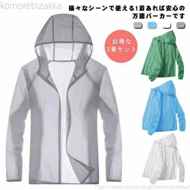 Rakuten - フード 薄手 ストレッチ 接触冷感 吸汗速乾 メンズ UVカット スポーツ ダンス カーディガン ドライパーカー