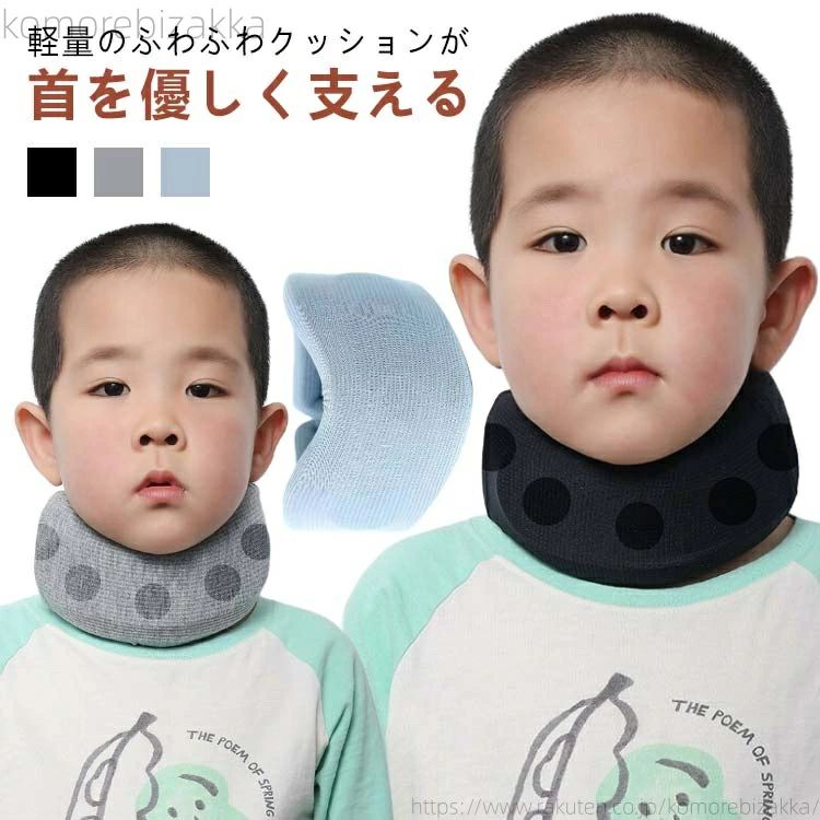 グッズ 子供 ストレートネック スマホ 男の子 ゲーム 姿勢 キッズ サポーター ネックサポーター サポーター 通気性