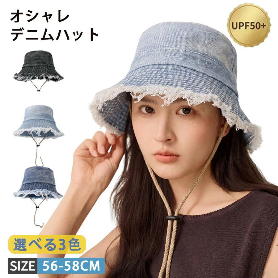 商品詳細 持ち運ぶ際にコンパクトに収納しやすいように芯材は入れずブリムの折り返しなども自由に楽しんで頂けます。使い込む程にデニムの表情を生み出しシーズン問わず一年中愛用して頂けるアイテムです。裏の縫い合わせ部分は、しっかりテーピング縫製で丁寧なつくりで長く使える証です。ツバには芯が無いので、コンパクトに折りたたんで持ち運びも楽々〜三つ折りにすれば、ジーンズのバックポケットにすっぽりジャストサイズ！！綿100％素材でバケツなどにに入れて押し洗いただけます。シワをとる場合は、軽く霧吹きなどで湿らせて新聞紙などを詰めて陰干ししていただくと自然な風合いになります。サイズ：56-58cmセット内容：帽子単品素材：綿生産国：中国関連キーワード(商品の説明ではありません)：バケットハット 帽子 レディース ハット 深め 大きめ 接触冷感 コットン 遮光100% UVカット デニム バケットハット あごひも付き 帽子 レディース ハット 深め 大きめ コットン 遮光100% UVカット 折りたたみ サイズ調整 日除け対応 無地 シンプル 365日使える小顔 バケットハット バケハ 大きいサイズ 完全遮光UPF50+ 深めuvカット商品詳細 持ち運ぶ際にコンパクトに収納しやすいように芯材は入れずブリムの折り返しなども自由に楽しんで頂けます。使い込む程にデニムの表情を生み出しシーズン問わず一年中愛用して頂けるアイテムです。裏の縫い合わせ部分は、しっかりテーピング縫製で丁寧なつくりで長く使える証です。ツバには芯が無いので、コンパクトに折りたたんで持ち運びも楽々〜三つ折りにすれば、ジーンズのバックポケットにすっぽりジャストサイズ！！綿100％素材でバケツなどにに入れて押し洗いただけます。シワをとる場合は、軽く霧吹きなどで湿らせて新聞紙などを詰めて陰干ししていただくと自然な風合いになります。サイズ：56-58cmセット内容：帽子単品素材：綿生産国：中国関連キーワード(商品の説明ではありません)：バケットハット 帽子 レディース ハット 深め 大きめ 接触冷感 コットン 遮光100% UVカット デニム バケットハット あごひも付き 帽子 レディース ハット 深め 大きめ コットン 遮光100% UVカット 折りたたみ サイズ調整 日除け対応 無地 シンプル 365日使える小顔 バケットハット バケハ 大きいサイズ 完全遮光UPF50+ 深めuvカット