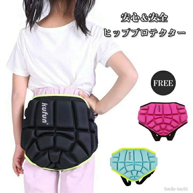 女の子 男の子 ジュニア 子供 キッズ おソリパッド お尻プロテクター ヒップパッド プロテクター キッズ