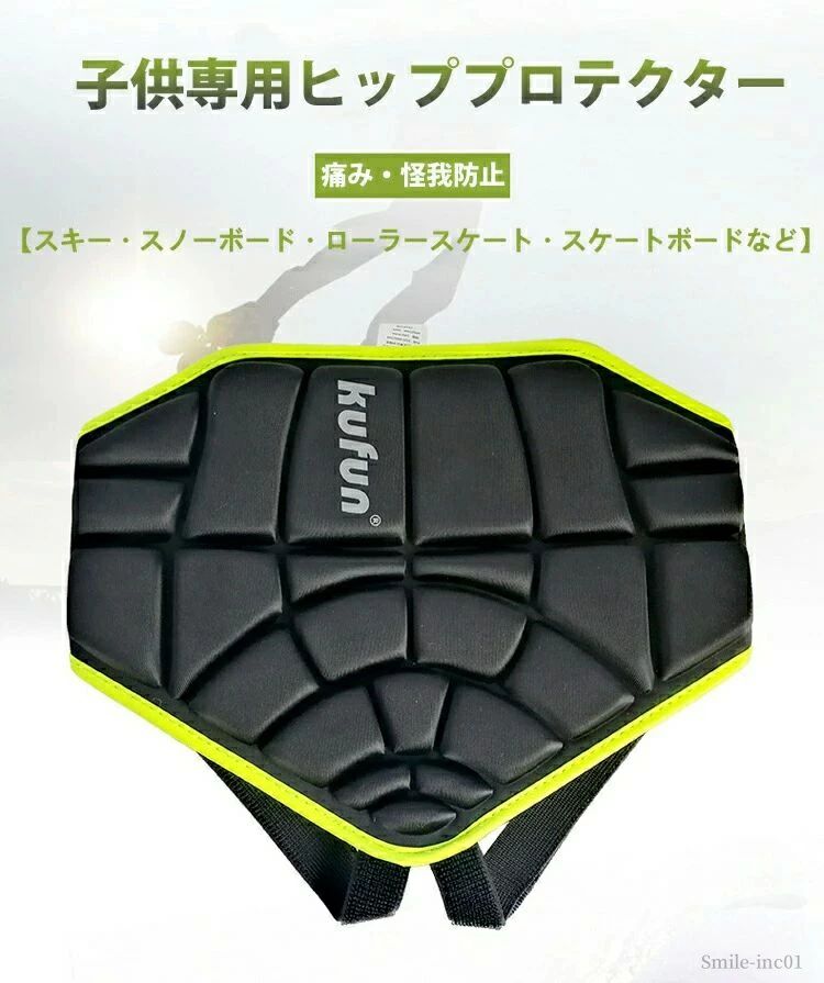女の子 男の子 ジュニア 子供 キッズ おソリパッド お尻プロテクター ヒップパッド...