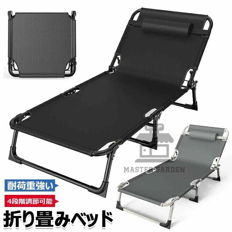 フォールディングコットベッド ベッド フォールディングコット おりたたみベッド 寝具 キャンプ オフィス レジャー 持ち運び キャンピングベット キャンプコット コンパクト 簡易ベッド BBQ 折りたたみベッド ベット アウトドア 4段階調節可能 コット 折り畳み軽量