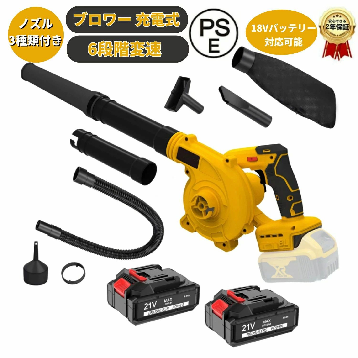 ロングノズル 21V ブロワ 電動ブロワー 除雪 庭 パワフル 吹き飛ばし 強力 ノズル3種類付き エアー コンパクト コードレス 6段階変速 小型 洗車 ミニ ブロアー 軽量 集塵機 1台2役 落ち葉 充電式 サッシ掃除 送風 収納バッグ付き 集じん