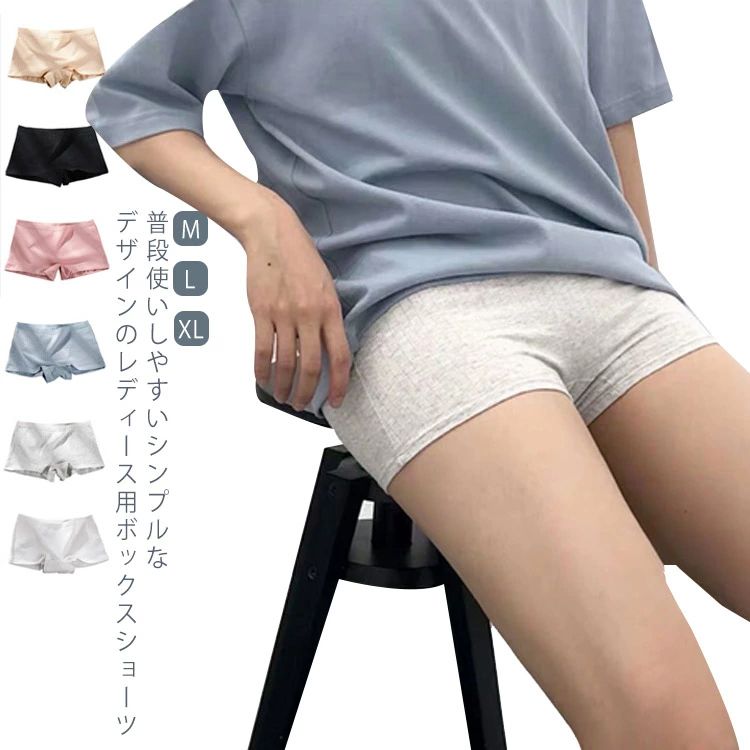 普段使いしやすいシンプルなデザインのレディース用ボックスショーツボクサータイプなので、ヒップと太ももをカバーしてキレイな後ろ姿にしてくれます。気になる腹回りを隠してくれるハイウエスト仕様が嬉しい。動きに合わせて伸縮するストレッチ素材を使用して、シンプルではきやすく肌に優しい。コットン素材で吸湿性が高く優しいタッチで1日中快適。通気性が抜群なので蒸れにくく、下着のチラ見え防止にもおすすめです！ サイズM L XLサイズについての説明表記の通り素材綿混色4枚セット1 4枚セット2 4枚セット3 4枚セット4 4枚セット5 4枚セット6備考 ●サイズ詳細等の測り方はスタッフ間で統一、徹底はしておりますが、実寸は商品によって若干の誤差(1cm〜3cm )がある場合がございますので、予めご了承ください。 ●商品の色は、撮影時の光や、お客様のモニターの色具合などにより、実際の商品と異なる場合がございます。あらかじめ、ご了承ください。●製品によっては、生地の特性上、洗濯時に縮む場合がございますので洗濯時はご注意下さいませ。▼色味の強い製品によっては他の衣類などに色移りする場合もございますので、速やかに（脱水、乾燥等）するようにお願いいたします。 ▼生地によっては摩擦や汗、雨などで濡れた時は、他の製品に移染する恐れがございますので、着用の際はご注意下さい。▼生地の特性上、やや匂いが強く感じられるものもございます。数日のご使用や陰干しなどで気になる匂いはほとんど感じられなくなります。普段使いしやすいシンプルなデザインのレディース用ボックスショーツボクサータイプなので、ヒップと太ももをカバーしてキレイな後ろ姿にしてくれます。気になる腹回りを隠してくれるハイウエスト仕様が嬉しい。動きに合わせて伸縮するストレッチ素材を使用して、シンプルではきやすく肌に優しい。コットン素材で吸湿性が高く優しいタッチで1日中快適。通気性が抜群なので蒸れにくく、下着のチラ見え防止にもおすすめです！ サイズM L XLサイズについての説明表記の通り素材綿混色4枚セット1 4枚セット2 4枚セット3 4枚セット4 4枚セット5 4枚セット6備考 ●サイズ詳細等の測り方はスタッフ間で統一、徹底はしておりますが、実寸は商品によって若干の誤差(1cm〜3cm )がある場合がございますので、予めご了承ください。 ●商品の色は、撮影時の光や、お客様のモニターの色具合などにより、実際の商品と異なる場合がございます。あらかじめ、ご了承ください。●製品によっては、生地の特性上、洗濯時に縮む場合がございますので洗濯時はご注意下さいませ。▼色味の強い製品によっては他の衣類などに色移りする場合もございますので、速やかに（脱水、乾燥等）するようにお願いいたします。 ▼生地によっては摩擦や汗、雨などで濡れた時は、他の製品に移染する恐れがございますので、着用の際はご注意下さい。▼生地の特性上、やや匂いが強く感じられるものもございます。数日のご使用や陰干しなどで気になる匂いはほとんど感じられなくなります。