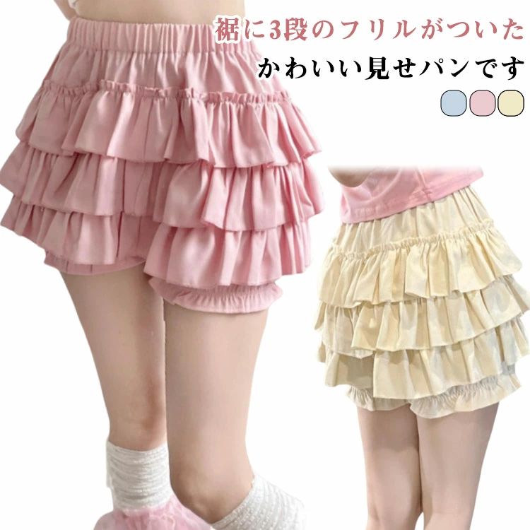 樂天商城 - リボン 見せパン ペチコート ショーツ フリル ロリータ かぼちゃパンツ インナーパンツ 可愛い ショートパンツ ボトムス ふんわり ペチパンツ レディーズ ペチパンツ フリルパンツ インナーウェア 下着