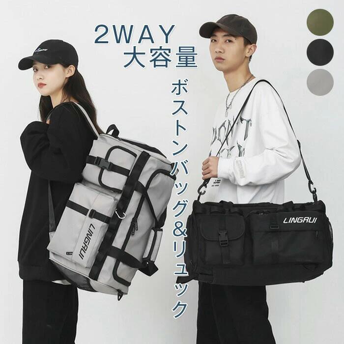 ボストンバッグ レディース メンズ 修学旅行 大容量 旅行 軽量 旅行バッグ キャリ...