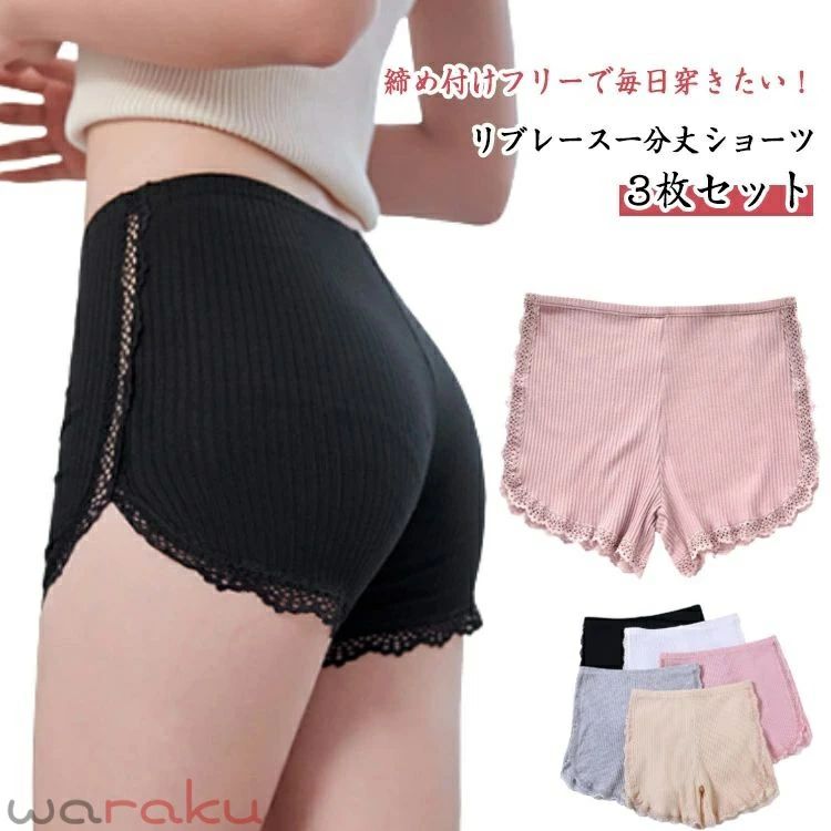 3枚セット 一分丈ショーツ レディース ショーツ 締め付けない ボクサーショーツ ボクサーパンツ インナー パンツ 肌に優しい 食い込まない 綿 コットン 裾レース 女性用下着 綿パンツ 深め 深履き ストレッチ ナイトショーツ