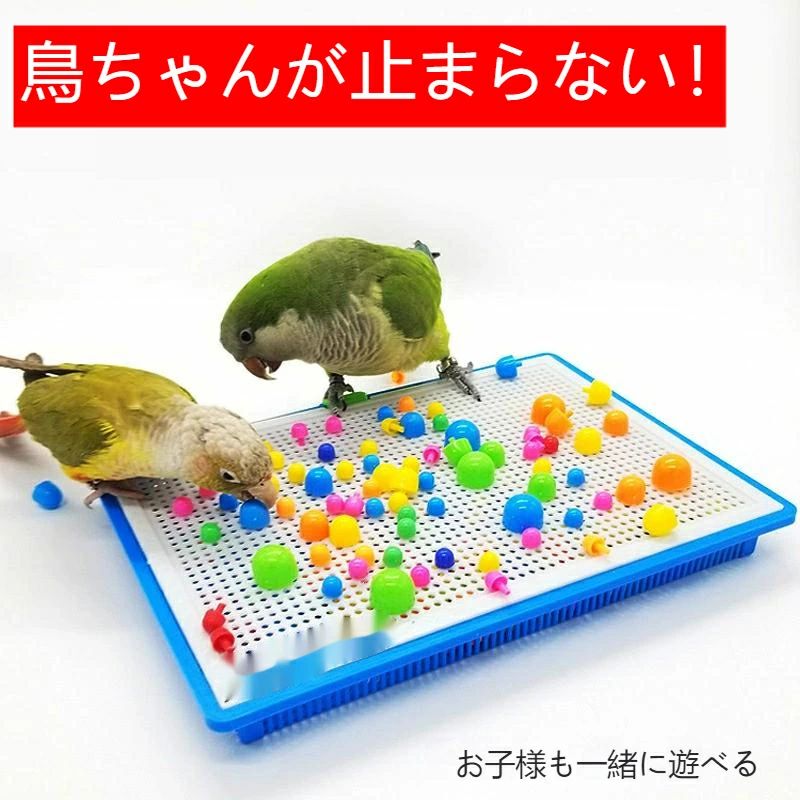鳥のおもちゃ 鳥用玩具 プラスチック オカメインコ インコ おもちゃ バードトイ 鳥 小鳥 ストレス解消 セキセイインコ ルリゴシボタンインコ ウロコインコ 小型のインコ 鳥用おもちゃ 鳥用品 鳥グッズ 玩具 chongwuwanju-4396 海外通販
