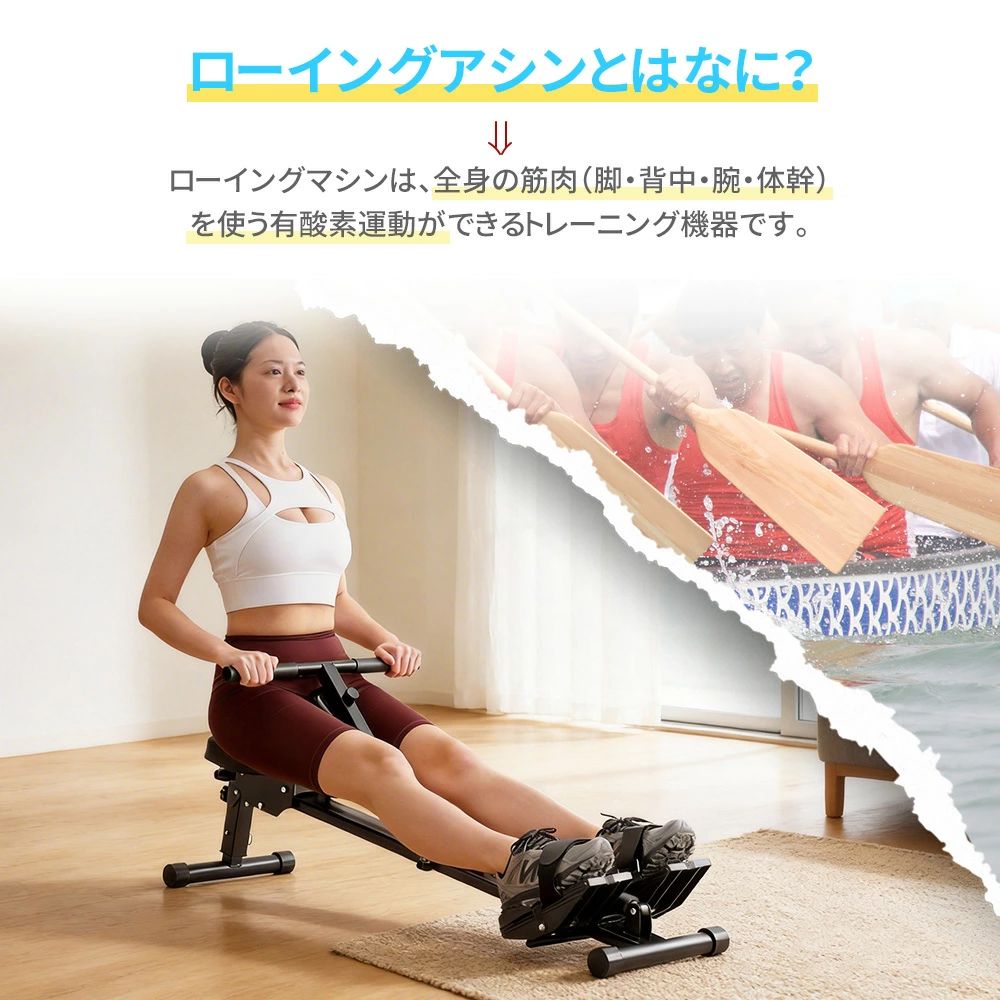 Startlineの全身トレーニング 筋トレ 家庭用ボートマシント 静音 12段負荷調整 ローイングマシン 有酸素運動 全身鍛える 痩せる 収納簡単 レーニングボート 折りたたみ データ記録 家庭用 漕ぎマシン コンパクト 漕ぎ｜アングル3