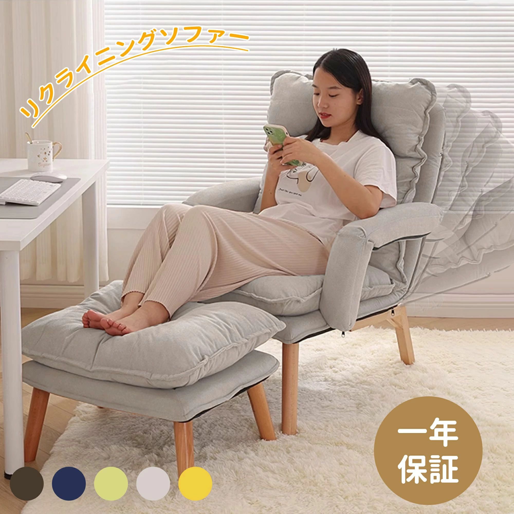 一人掛けソファ 一人用 リクライニング リクライニングソファ オットマン付 リクライニングチェアー リクライニングソファ チェア ハイバック チェア ラウンジチェア ベランダ おしゃれ 高座椅子 リクライニング パーソナルチェア