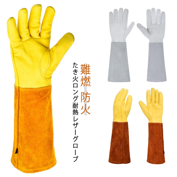 乐天商城 - 耐熱グローブ 耐火グローブ 耐熱手袋 キャンプ 料理用 レザー ロング 手袋 難燃 防火 アウトドア BBQ バーベキュー 焚き火 ストーブ 薪ストーブ 溶接 火傷防止 作業用グローブ 薪割り