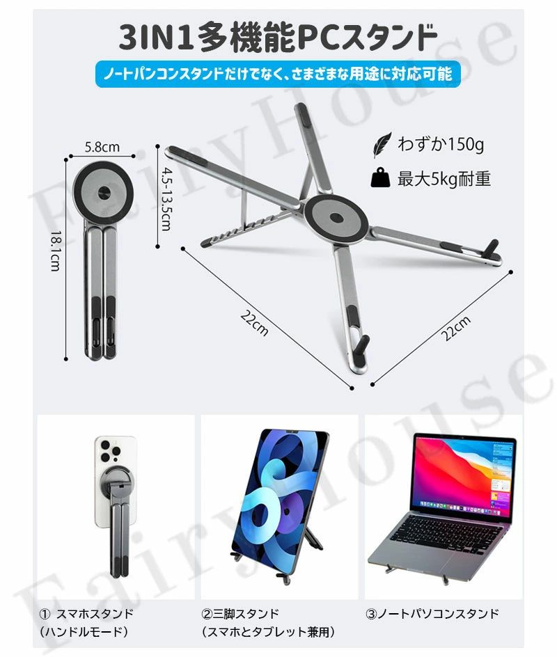 【クーポン】ノートパソコンスタンド PCスタンド タブレットスタンド アルミ合金製 折りたたみ式 放熱性 8段階調節 多角度調整 姿勢改善 腰痛/猫背解消 滑り止め テレワーク/在宅勤務/出張 軽量 持ち運び pad/macbook air pro/スマホ/猫背改善 9〜17INに対応 startline-10021545 Startline サンプル画像2