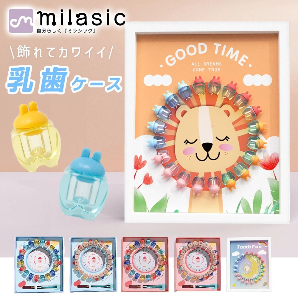 ■備考 乳歯ケース/記念/かわいい/シール付き/赤ちゃん/乳歯保存/ボックス/乳歯入れ/歯ケース/子ども/乳歯入れケース/保管ケース/男の子/女の子/入れ換え記念ケース/コンパクト/おしゃれ/メモリアル/思い出/プラスチック/木/成長記録/オシャレ/誕生日/入園祝い/子供/出産祝い/ギフト/プレゼント/ミニサイズ/七五三祝い/成長記念品/乳歯収納ケース/新生児/ベビー用品/雑貨/TN-BBTH/ [注意事項] ※商品ご使用時の破損や事故などについては責任を負いかねます。 ※輸入品の為、輸送の際にキズ・汚れ・箱潰れが生じている場合がございますが商品は新品ですのでご安心ください。 ※サイズ・重量等は多少の誤差が生じる場合がございますがご了承ください。 ※商品の画像はお客様がご覧になっているモニター・画面環境・照明などの関係上、実際の色味と多少異なる場合がございます。 ※入荷時期によって若干色味やデザイン等が異なる場合もございますのでご了承ください。 ※万が一、製造上の原因による品質不良の場合は同等品との交換となりますので、それ以外の責はご容赦下さい。 ■備考 乳歯ケース/記念/かわいい/シール付き/赤ちゃん/乳歯保存/ボックス/乳歯入れ/歯ケース/子ども/乳歯入れケース/保管ケース/男の子/女の子/入れ換え記念ケース/コンパクト/おしゃれ/メモリアル/思い出/プラスチック/木/成長記録/オシャレ/誕生日/入園祝い/子供/出産祝い/ギフト/プレゼント/ミニサイズ/七五三祝い/成長記念品/乳歯収納ケース/新生児/ベビー用品/雑貨/TN-BBTH/関連商品【MILASIC公式】 1歳まで使える ニューボーンフォト 月齢カード...【mitas公式】着圧シャツ インナー メンズ 3枚セット 姿勢矯正 ...【MILASIC公式】 レターバナー 木製バナー ニューボーンフォト ...1,699円2,499円1,520円【MILASIC公式】誕生日記念 手形 足形 インク 2個セット 赤ち...【mitas公式】姿勢矯正 サポーター 美姿勢 ベルト 男性 女性 通...【mitas公式】餌さり装置 魚自動給餌器 留守時でも安心 餌やり機 ...1,199円2,399円2,399円【MILASIC公式】パジャマ 上下セット 長袖 80cm 90cm ...【MILASIC公式】ベビー水着 キャップ SNS映え フルーツ くだ...【MILASIC公式】 選べる 2個セット ティッシュケース 布 カバ...2,599円2,580円2,299円【MILASIC公式】グラデーションカラーサンダル おでかけ 夏 プー...【MILASIC公式】キッズ ワンピース フルーツ コットン ドレス ...【MILASIC公式】 お食事エプロン 4枚セット 長袖 半袖 スタイ...2,599円2,599円2,599円■備考 乳歯ケース/記念/かわいい/シール付き/赤ちゃん/乳歯保存/ボックス/乳歯入れ/歯ケース/子ども/乳歯入れケース/保管ケース/男の子/女の子/入れ換え記念ケース/コンパクト/おしゃれ/メモリアル/思い出/プラスチック/木/成長記録/オシャレ/誕生日/入園祝い/子供/出産祝い/ギフト/プレゼント/ミニサイズ/七五三祝い/成長記念品/乳歯収納ケース/新生児/ベビー用品/雑貨/TN-BBTH/ [注意事項] ※商品ご使用時の破損や事故などについては責任を負いかねます。 ※輸入品の為、輸送の際にキズ・汚れ・箱潰れが生じている場合がございますが商品は新品ですのでご安心ください。 ※サイズ・重量等は多少の誤差が生じる場合がございますがご了承ください。 ※商品の画像はお客様がご覧になっているモニター・画面環境・照明などの関係上、実際の色味と多少異なる場合がございます。 ※入荷時期によって若干色味やデザイン等が異なる場合もございますのでご了承ください。 ※万が一、製造上の原因による品質不良の場合は同等品との交換となりますので、それ以外の責はご容赦下さい。 ■備考 乳歯ケース/記念/かわいい/シール付き/赤ちゃん/乳歯保存/ボックス/乳歯入れ/歯ケース/子ども/乳歯入れケース/保管ケース/男の子/女の子/入れ換え記念ケース/コンパクト/おしゃれ/メモリアル/思い出/プラスチック/木/成長記録/オシャレ/誕生日/入園祝い/子供/出産祝い/ギフト/プレゼント/ミニサイズ/七五三祝い/成長記念品/乳歯収納ケース/新生児/ベビー用品/雑貨/TN-BBTH/関連商品【MILASIC公式】 1歳まで使える ニューボーンフォト 月齢カード...【mitas公式】着圧シャツ インナー メンズ 3枚セット 姿勢矯正 ...【MILASIC公式】 レターバナー 木製バナー ニューボーンフォト ...1,699円2,499円1,520円【MILASIC公式】誕生日記念 手形 足形 インク 2個セット 赤ち...【mitas公式】姿勢矯正 サポーター 美姿勢 ベルト 男性 女性 通...【mitas公式】餌さり装置 魚自動給餌器 留守時でも安心 餌やり機 ...1,199円2,399円2,399円【MILASIC公式】パジャマ 上下セット 長袖 80cm 90cm ...【MILASIC公式】ベビー水着 キャップ SNS映え フルーツ くだ...【MILASIC公式】 選べる 2個セット ティッシュケース 布 カバ...2,599円2,580円2,299円【MILASIC公式】グラデーションカラーサンダル おでかけ 夏 プー...【MILASIC公式】キッズ ワンピース フルーツ コットン ドレス ...【MILASIC公式】 お食事エプロン 4枚セット 長袖 半袖 スタイ...2,599円2,599円2,599円