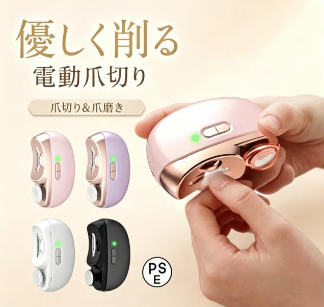 つめきり 充電式 USB 充電式 巻き爪 静音 2in1 高齢者 データ転送 段階スピード 厚...