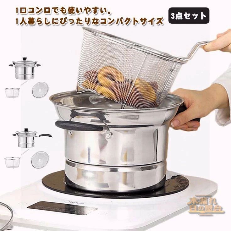 22cm ザル付 ガラス蓋 ih対応 ザル付き パスタポット ステンレス鍋 ガス火 煮る 湯切り 沸かす 3点セット 揚げる 直火対応 IH対応 そうめん鍋 万能鍋 両手鍋 パスタ鍋 深型 片手鍋 キ