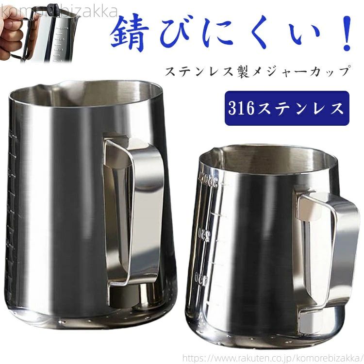 乐天商城 - 計量カップ 注ぎやすい 水マス メジャーカップ 350ml 600ml 耐熱計量カップ 割れない 錆びない 業務用 家庭用