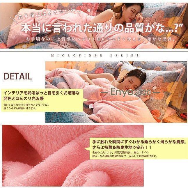 Startlineの掛け布団カバー シングル150×200cm 布団カバー ブランケット 抗菌 防臭 防ダニ フリース あったか 毛布にもなる2WAY仕様 カバー 布団 寝具｜アングル2