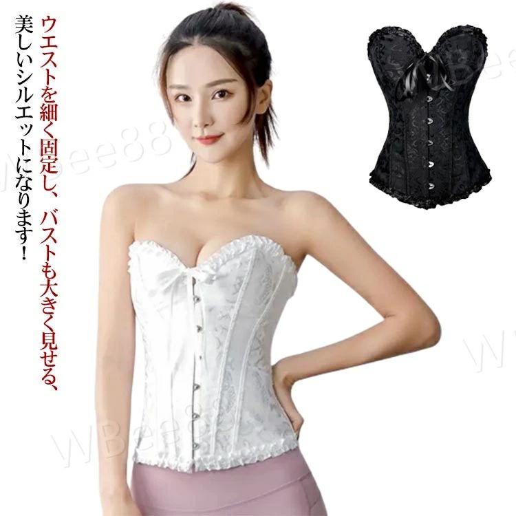ビスチェ ベアバック スリーインワン コルセット 花嫁下着 ウェディングインナー ウエストニッパー ドレスインナー 前開き式 下着 小物 結婚式 二次会 ブライダルインナー 補正インナー