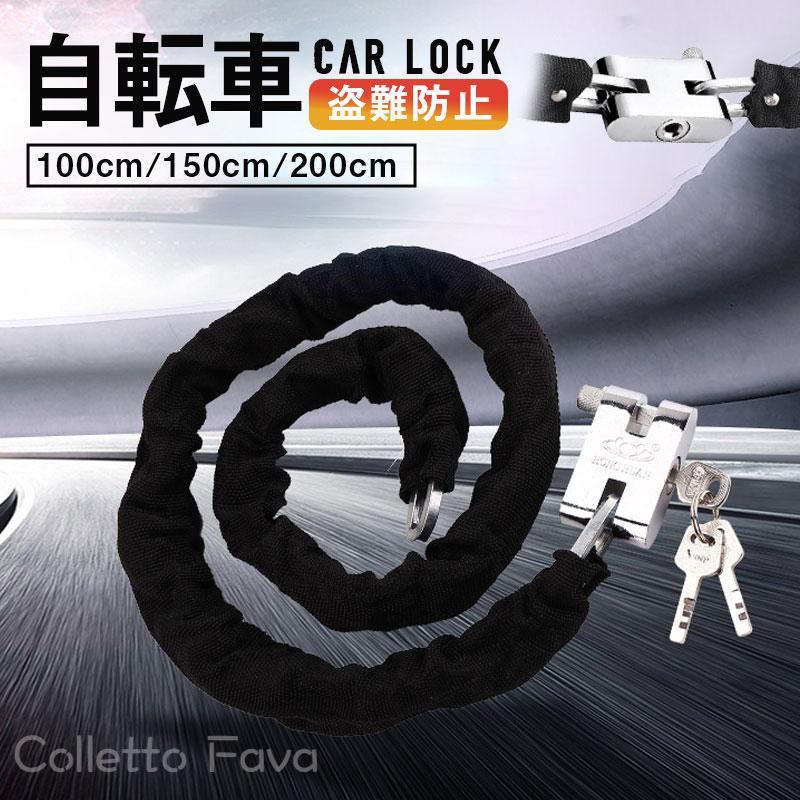 バイクロック 自転車 チェーン 鍵 カギ ダイヤル式 ロック ナンバー式 ワイヤー 200cm 軽量 頑丈 原付 極太ワイヤー 盗難防止 長い