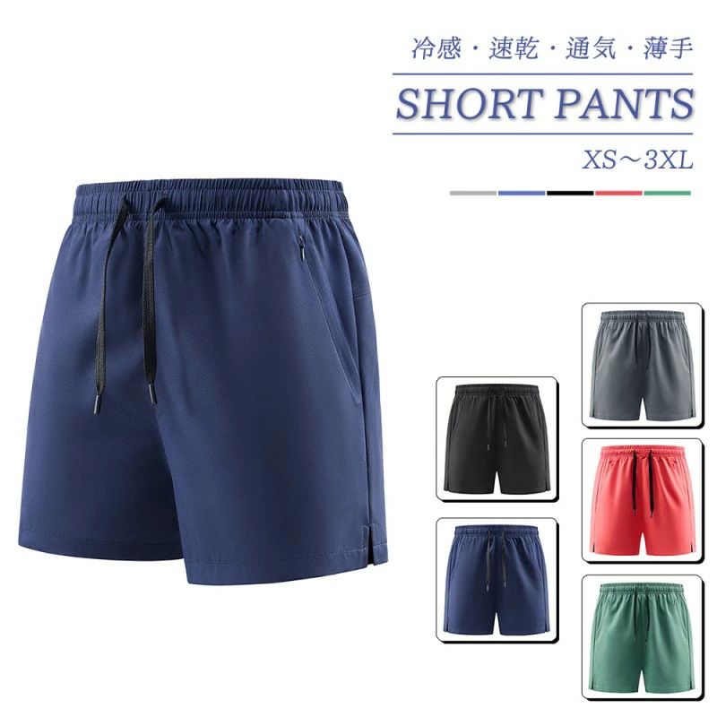接触冷感 【ポイント3倍】メンズ メンズ スポーツウェア 水着メンズ ショートパンツ ズスポーツパンツ フィットネスパンツ スポーツパンツ サーフパンツ 調整可能 速乾性 ランニングショーツ 短パン 海パントレーニングウェア ファスナーポケット付き