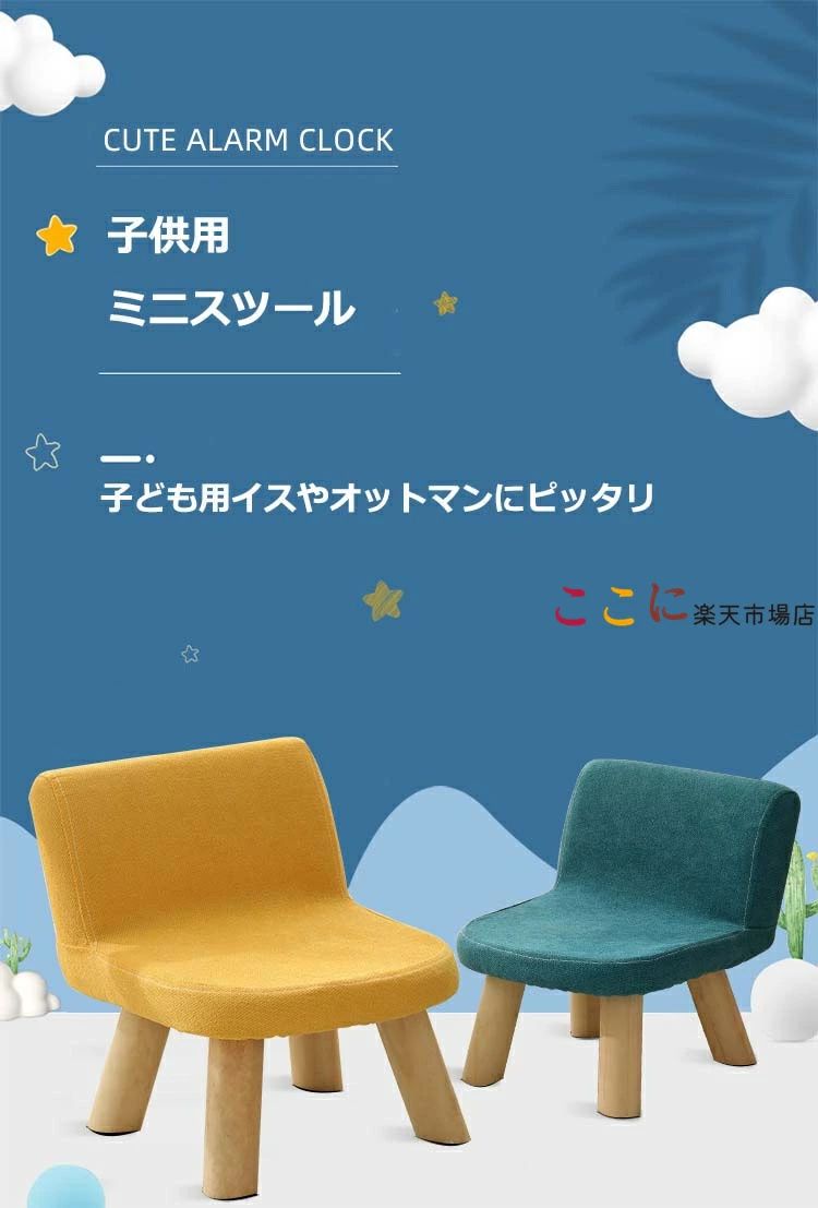子供用 椅子 子供 子供いす 小さい 椅子 おしゃれ 北欧 高さ 20cm 25cm ロータイプ...