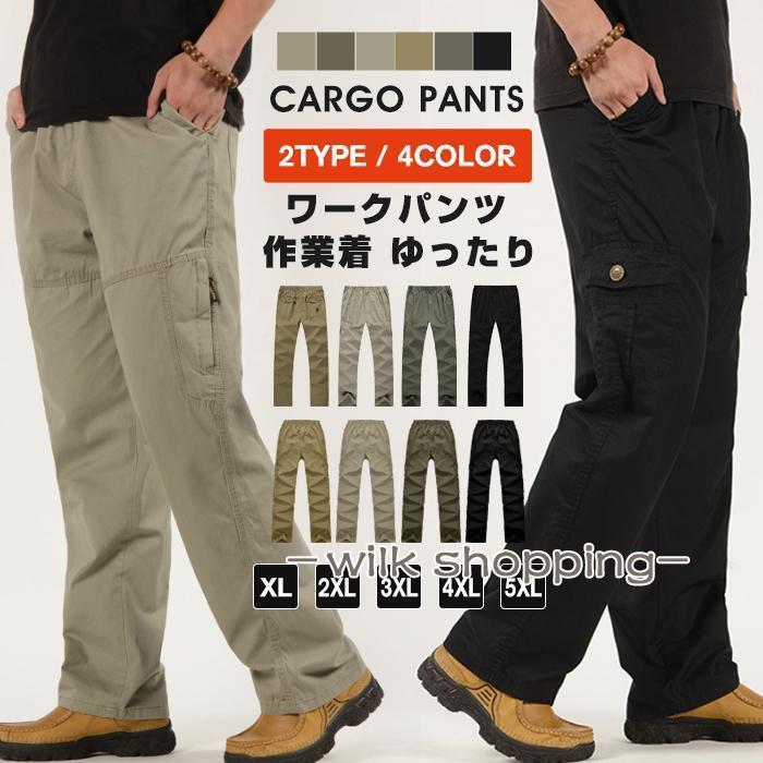 乐天商城 - ワークパンツ カーゴパンツ メンズ 2type チノパン カジュアル 作業着 作業ズボン 仕事着 カーゴ 作業服 制服 ストレッチ