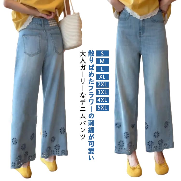 High-waisted, slimming gaucho pants with embroidery. Women's loose-fitting denim pants with embroidered hems. Wide-leg, straight-leg, long-length jeans. Perfect for summer. Plain color. Long trousers.