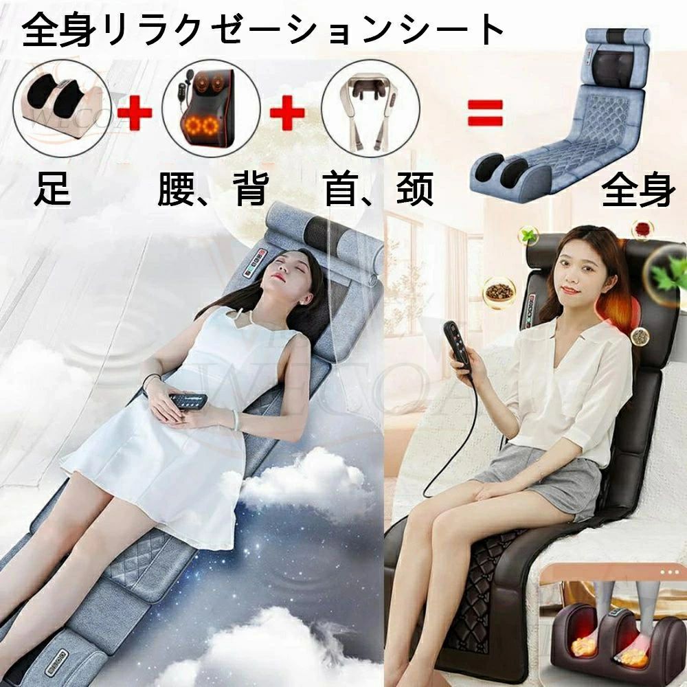 Startlineの多機能シートチェア 健康グッズ 寝ながら 温熱 軽便設計 全身用 首 腰 背中 肩 足 腰こりシート座椅子 電熱 解消グッズ 揉み 振動 足裹｜アングル2