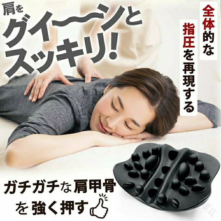 肩甲骨 はがし ピロー 肩胛骨 ストレッチ 整体 背中 健康 整 背筋 グッズ