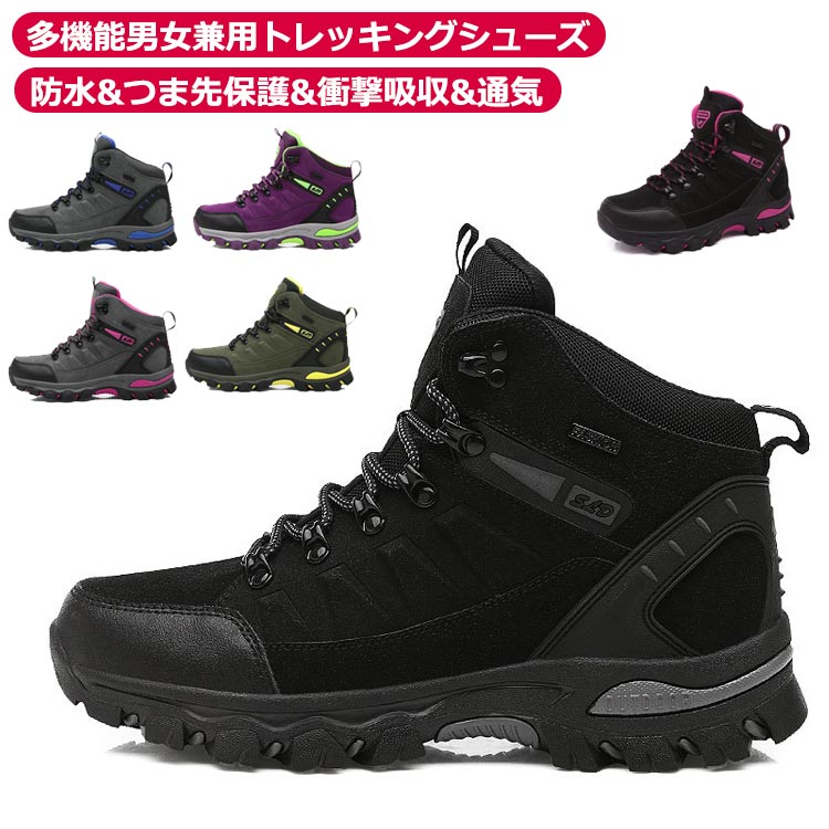 乐天商城 - カジュアル レディース 登山靴 トレッキングシューズ ハイカット 靴 ハイキング アウトドア キャンプ 秋 アウトドアシューズ ハイキングシューズ ペアルック 男女兼用 春 夏 冬 ミドルカット 防水 防滑 耐磨 衝撃吸収 メンズ