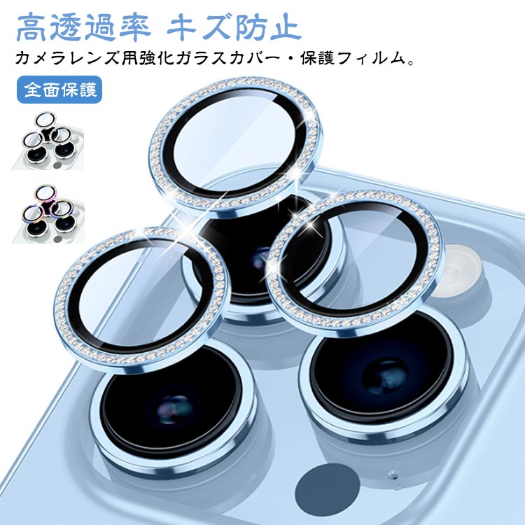 樂天商城 - 15Promax 15Pro 金属製 カメラカバー キズ防止 フィルム iPhone ガラスフィルム カメラ保護 カメラレンズ 保護フィルム 送料無料 15Plus 15 カメラ 14 14Plus 14Pro 14Promax 高透過率 セパレート型