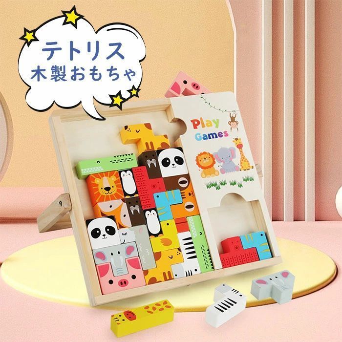 ランキング受賞！ 幼児 キッズ 子供 ジグソーパズル 積み木 知育玩具 男の子 動物 木製 室内遊び 女の子 プレゼント 木製おもちゃ 型はめパズル 赤ちゃん パズル ブロック 3歳 知育おもちゃ 4歳 5歳 出産祝い 誕生日 図形 ベビー 木製パズル 木のパズル アニマル 子供の日