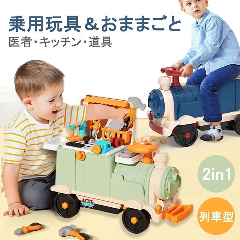 乐天商城 - 足けり乗用玩具 お医者さん 小学生 調理器具 知育おもちゃ キッズ 子供 乗れる おままごと 道具セット おもちゃ 男の子 プレゼント コンパクト レトロカー 列車 幼児 【送料無料】乗用玩具 知育玩具 女の子 車 食器 クリスマス ままごとセット キッチン 誕生日
