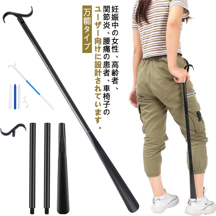 着衣エイド 万能タイプ 靴べら付き 衣類装着スティック 靴 靴下 着衣補助具 自助具 着衣エイド 介護用品 お助けグッズ 自助具 お年寄り 便利グッズ 靴下、シャツ、パンツ用の取り外し可能