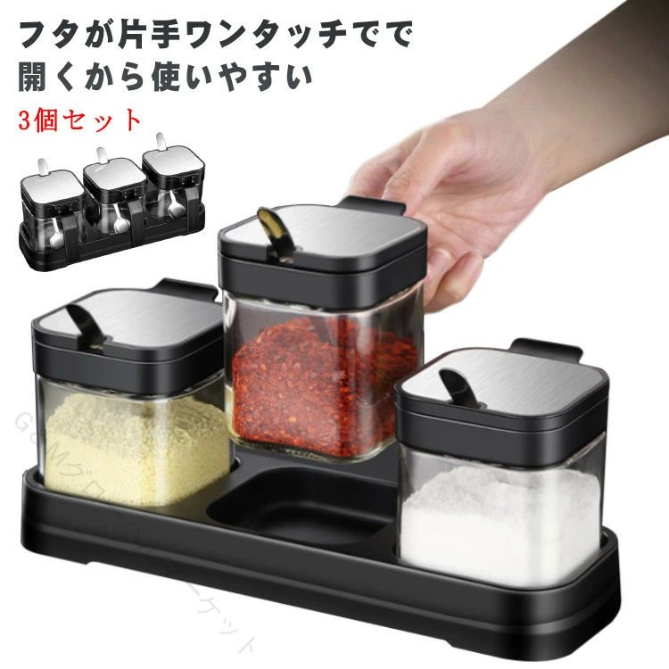 フタが片手ワンタッチでで開くから使いやすい。高品質の食品グレードステンレス製スプーンがセットしているから、すぐにすくえて便利、お料理の効率がぐんと上がります。インテリアの邪魔にならないおしゃれなデザイン、高級感があり、新築祝いなどのギフトとしてもお勧め。広口で調味料の入れ替えがラクラク♪300mlの大容量から、たっぷり入るので頻繁に詰め替える必要もありません。スプーンとフタはステンレス製なので、いつも清潔に使えるのが嬉しいポイント。 サイズ 3個セット サイズについての説明 素材 ガラス　ステンレス　PP 色 写真色 備考 ●サイズ詳細等の測り方はスタッフ間で統一、徹底はしておりますが、実寸は商品によって若干の誤差(1cm〜3cm )がある場合がございますので、予めご了承ください。 ●製造ロットにより、細部形状の違いや、同色でも色味に多少の誤差が生じます。 ●パッケージは改良のため予告なく仕様を変更する場合があります。 ▼商品の色は、撮影時の光や、お客様のモニターの色具合などにより、実際の商品と異なる場合がございます。あらかじめ、ご了承ください。 ▼生地の特性上、やや匂いが強く感じられるものもございます。数日のご使用や陰干しなどで気になる匂いはほとんど感じられなくなります。 ▼同じ商品でも生産時期により形やサイズ、カラーに多少の誤差が生じる場合もございます。 ▼他店舗でも在庫を共有して販売をしている為、受注後欠品となる場合もございます。予め、ご了承お願い申し上げます。 ▼出荷前に全て検品を行っておりますが、万が一商品に不具合があった場合は、お問い合わせフォームまたはメールよりご連絡頂けます様お願い申し上げます。速やかに対応致しますのでご安心ください。 指定された配送時間は承っておりません。【G＆Mグローバルマーケット】フタが片手ワンタッチでで開くから使いやすい。高品質の食品グレードステンレス製スプーンがセットしているから、すぐにすくえて便利、お料理の効率がぐんと上がります。インテリアの邪魔にならないおしゃれなデザイン、高級感があり、新築祝いなどのギフトとしてもお勧め。広口で調味料の入れ替えがラクラク♪300mlの大容量から、たっぷり入るので頻繁に詰め替える必要もありません。スプーンとフタはステンレス製なので、いつも清潔に使えるのが嬉しいポイント。 サイズ 3個セット サイズについての説明 素材 ガラス　ステンレス　PP 色 写真色 備考 ●サイズ詳細等の測り方はスタッフ間で統一、徹底はしておりますが、実寸は商品によって若干の誤差(1cm〜3cm )がある場合がございますので、予めご了承ください。 ●製造ロットにより、細部形状の違いや、同色でも色味に多少の誤差が生じます。 ●パッケージは改良のため予告なく仕様を変更する場合があります。 ▼商品の色は、撮影時の光や、お客様のモニターの色具合などにより、実際の商品と異なる場合がございます。あらかじめ、ご了承ください。 ▼生地の特性上、やや匂いが強く感じられるものもございます。数日のご使用や陰干しなどで気になる匂いはほとんど感じられなくなります。 ▼同じ商品でも生産時期により形やサイズ、カラーに多少の誤差が生じる場合もございます。 ▼他店舗でも在庫を共有して販売をしている為、受注後欠品となる場合もございます。予め、ご了承お願い申し上げます。 ▼出荷前に全て検品を行っておりますが、万が一商品に不具合があった場合は、お問い合わせフォームまたはメールよりご連絡頂けます様お願い申し上げます。速やかに対応致しますのでご安心ください。 指定された配送時間は承っておりません。【G＆Mグローバルマーケット】