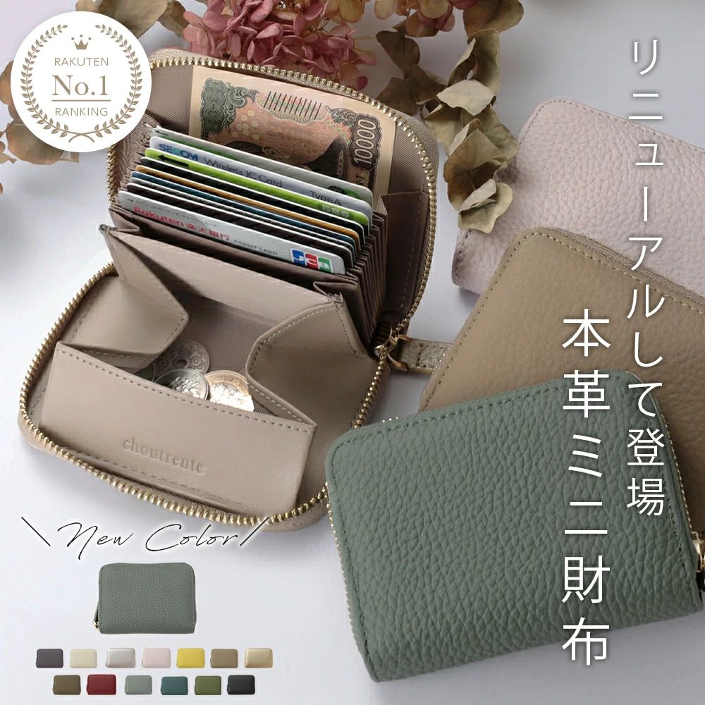 商品紹介ジャバラ式になっていて、中身がパッと見れるカードケースの登場です。 小銭入れ付になっている上に、お札も入れる事ができます。 小銭入れは取り出しやすいBOX型仕様になっているので、小銭が飛び出るのを防いでくれます。 最大180度までオープンするので見やすく、取り出したいカードを直ぐに見つける事が可能です。 スキミング防止機能も備えているので、大切なカードの情報を外部から守ります。 色々な使い方が出来る万能ケースです。 色は188色展開。 用途によって、色を変えるのもイイですね。 スペックサイズ： 縦 約8.5cm 横 約11.5cm 幅 約2cm 素材： 本革 重さ： 102g カラー： ・シャンパンゴールド ・シルバー ・ムーングレー ・ホワイト ・イエロー ・グレージュ ・トープ ・スモークブルーL ・アイアンブルー ・オリーブ ・ブラックL ・バーガンディー ・ブルーグレー ・モスグリーン 注意事項・使用時の破損や事故等につきましては責任を負いかねます。 ・輸入品の為、輸送の際に生じるキズ・汚れ・箱潰れがある場合がございますが新品です。 ・サイズ・重量は、多少の誤差が生じる場合がございます。 ・あくまで画像はイメージですので、商品改良の為パッケージや一部仕様が少し変更になる場合もございます。 ・お使いのブラウザや設定により、画像と実際の商品との若干の色の違いが生じる場合がございます。 生産国中国 商品説明 商品説明 ジャバラ式になっていて、中身がパッと見れるカードケースの登場です。 小銭入れ付になっている上に、お札も入れる事ができます。 小銭入れは取り出しやすいBOX型仕様になっているので、小銭が飛び出るのを防いでくれます。 最大180度までオープンするので見やすく、取り出したいカードを直ぐに見つける事が可能です。 スキミング防止機能も備えているので、大切なカードの情報を外部から守ります。 色々な使い方が出来る万能ケースです。 色は188色展開。 用途によって、色を変えるのもイイですね。 素材 本革 重量 約102g カラー ・シャンパンゴールド ・シルバー ・ムーングレー ・ホワイト ・イエロー ・グレージュ ・トープ ・スモークブルーL ・アイアンブルー ・オリーブ ・ブラックL ・バーガンディー ・ブルーグレー ・モスグリーン 注意事項 ・使用時の破損や事故等につきましては責任を負いかねます。 ・輸入品の為、輸送の際に生じるキズ・汚れ・箱潰れがある場合がございますが新品です。 ・サイズ・重量は、多少の誤差が生じる場合がございます。 ・あくまで画像はイメージですので、商品改良の為パッケージや一部仕様が少し変更になる場合もございます。 ・お使いのブラウザや設定により、画像と実際の商品との若干の色の違いが生じる場合がございます。 ▼キーワード小銭入れ カードケース メンズ じゃばら レディース 磁気 防止 磁気防止 財布 ミニ財布 小さい財布 二つ折り コンパクト RFID スキミング防止 ジャバラ 蛇腹 おしゃれ 大容量 カード入れ クレジットカード ポイントカード キャッシュカード ICカード マルチケース おしゃれ プレゼント ギフト 社会人 学生 新生活 カードも入る 小銭 取り出しやすい 財布 クレジットカード クレジットカードケース ボックス型商品紹介ジャバラ式になっていて、中身がパッと見れるカードケースの登場です。 小銭入れ付になっている上に、お札も入れる事ができます。 小銭入れは取り出しやすいBOX型仕様になっているので、小銭が飛び出るのを防いでくれます。 最大180度までオープンするので見やすく、取り出したいカードを直ぐに見つける事が可能です。 スキミング防止機能も備えているので、大切なカードの情報を外部から守ります。 色々な使い方が出来る万能ケースです。 色は188色展開。 用途によって、色を変えるのもイイですね。 スペックサイズ： 縦 約8.5cm 横 約11.5cm 幅 約2cm 素材： 本革 重さ： 102g カラー： ・シャンパンゴールド ・シルバー ・ムーングレー ・ホワイト ・イエロー ・グレージュ ・トープ ・スモークブルーL ・アイアンブルー ・オリーブ ・ブラックL ・バーガンディー ・ブルーグレー ・モスグリーン 注意事項・使用時の破損や事故等につきましては責任を負いかねます。 ・輸入品の為、輸送の際に生じるキズ・汚れ・箱潰れがある場合がございますが新品です。 ・サイズ・重量は、多少の誤差が生じる場合がございます。 ・あくまで画像はイメージですので、商品改良の為パッケージや一部仕様が少し変更になる場合もございます。 ・お使いのブラウザや設定により、画像と実際の商品との若干の色の違いが生じる場合がございます。 生産国中国 商品説明 商品説明 ジャバラ式になっていて、中身がパッと見れるカードケースの登場です。 小銭入れ付になっている上に、お札も入れる事ができます。 小銭入れは取り出しやすいBOX型仕様になっているので、小銭が飛び出るのを防いでくれます。 最大180度までオープンするので見やすく、取り出したいカードを直ぐに見つける事が可能です。 スキミング防止機能も備えているので、大切なカードの情報を外部から守ります。 色々な使い方が出来る万能ケースです。 色は188色展開。 用途によって、色を変えるのもイイですね。 素材 本革 重量 約102g カラー ・シャンパンゴールド ・シルバー ・ムーングレー ・ホワイト ・イエロー ・グレージュ ・トープ ・スモークブルーL ・アイアンブルー ・オリーブ ・ブラックL ・バーガンディー ・ブルーグレー ・モスグリーン 注意事項 ・使用時の破損や事故等につきましては責任を負いかねます。 ・輸入品の為、輸送の際に生じるキズ・汚れ・箱潰れがある場合がございますが新品です。 ・サイズ・重量は、多少の誤差が生じる場合がございます。 ・あくまで画像はイメージですので、商品改良の為パッケージや一部仕様が少し変更になる場合もございます。 ・お使いのブラウザや設定により、画像と実際の商品との若干の色の違いが生じる場合がございます。 ▼キーワード小銭入れ カードケース メンズ じゃばら レディース 磁気 防止 磁気防止 財布 ミニ財布 小さい財布 二つ折り コンパクト RFID スキミング防止 ジャバラ 蛇腹 おしゃれ 大容量 カード入れ クレジットカード ポイントカード キャッシュカード ICカード マルチケース おしゃれ プレゼント ギフト 社会人 学生 新生活 カードも入る 小銭 取り出しやすい 財布 クレジットカード クレジットカードケース ボックス型