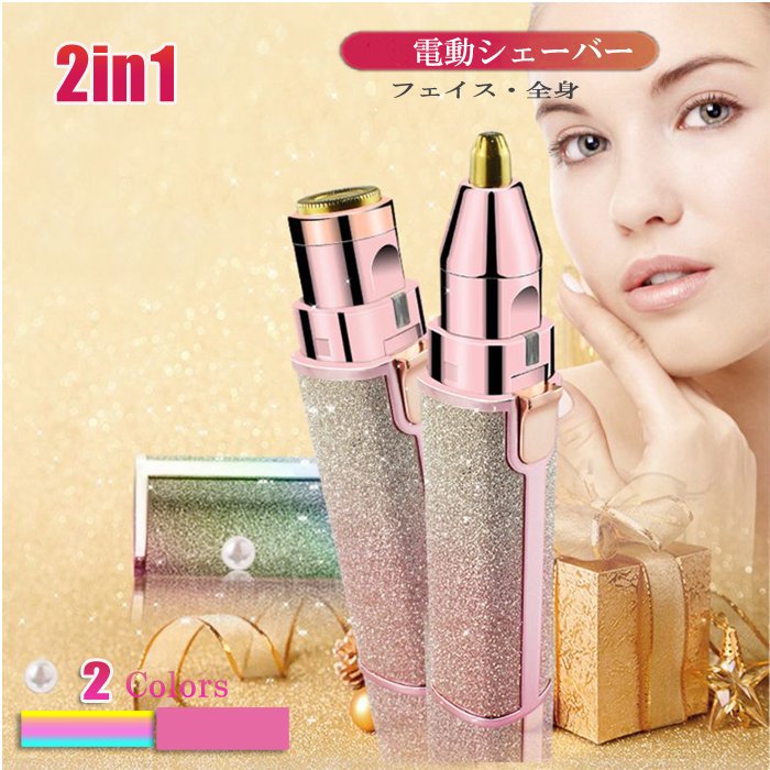 商品名 2in1 眉毛カッター 顔そり 電気シェーバー フェイスシェーバー 小型 眉毛剃り 産毛 ムダ毛 回転式ステンレス刃 LEDライト付 USB充電式 レディースシェーバー 脱毛器 乾湿両用 携帯便利 女性 ボディ用 全身用 ムダ毛処理 腕 ワキ ビキニライン 脚 水洗い 1年保証 送料無料 商品 商品名：電気シェーバー 包装重さ：120g サイズ：135*25*25mm 充電式：USB充電 ピンク 虹色 商品特徴 •【眉毛剃り＆全身対応】 2つのシェーバーヘッド付き。腿、脇、背中など簡単にケア、指と顔の細かい産毛もしっかりキャッチします。360度回転刃で手軽に素早くシェービングしなめらかな肌に仕上げます。痛くない:回転式ステンレス刃、刃が直接肌に触れないので、肌を傷つけることなくキレイに仕上がります。 •【ヘッド取り外す】取り外し可能なヘッドなので、使用後のお掃除もとても簡単です。水洗いした後、清潔にお使いいただけです。 •【LEDライト付き】LEDライト付き、影で見にくい細かな産毛もDライトで照らして剃り残しを防ぎます。上唇、下唇、頬、あご、首、鼻などのいろいろなところに適用しています。LEDライトが付きので、暗いところでも確認して、どんなムダ毛を逃げせずに除去できます。 •【乾湿両用】レディースシェーバーのヘッドは取り外し可能な設計で、使用後のお掃除も簡単に水洗いができ、清潔にお使いいただけです。乾湿両用で、お風呂でも使用可能。風呂に入った後、温まって肌が柔らかくなるので、脱毛しやすく、お肌にやさしい感触です。 *本体は完全防水ではありませんので、丸洗いはできません、ご注意ください。 •【コンパクト】バッグやポーチに入れて持ち運べるサイズなので、外出先でも口元や手足の剃り残しに気付いたときすぐに使えて便利です。 •【安心サポート】弊社はお客様の満足度No.1を目指しており、ご購入いただいた製品は12ケ月の安心保証が付き、ご購入日から12ケ月以内に製品に不具合が発生した場合、万が一商品にご満足頂けなかった場合、ご購入のショップからメールで弊社にお問い合わせください。ご連絡の方法：アカウントサービス内の「アカウントサービス」→「注文履歴」→「販売元」→「質問する｣から、お気軽にお問合せ下さい。 特別事項 •お客様都合による返品・交換の際の送料はお客様のご負担となります。 配送金額は、各お客様の配送先の距離に基づいて計算されます。 　以下の場合は、状況に応じて異なる取り扱い方法をとらせていただきますので、あらかじめご了承ください。 &ensp;&ensp;&ensp;&ensp;&ensp;お客様都合によるキャンセル（商品発送前） &ensp;&ensp;&ensp;&ensp;&ensp;お客様都合による返金　　 お客様都合による交換 &ensp;&ensp;&ensp;&ensp;&ensp;商品等の不具合による返金 &ensp;&ensp;&ensp;&ensp;&ensp;商品等の不具合による交換 •また、返品・交換等については、お互いに意味を円満に伝え、業務対応を効率化するために、商品の不具合の写真や動画をアップロードして送信していただくようお願い申し上げます。 &ensp;&ensp;プライバシーポリシーなどにより、外部メールアドレスから情報を送信して頂いたお客様のメールアドレスは、当方には閲覧できませんので、楽天プラットフォームのお問い合わせ窓口にてお問い合わせください。商品名 2in1 眉毛カッター 顔そり 電気シェーバー フェイスシェーバー 小型 眉毛剃り 産毛 ムダ毛 回転式ステンレス刃 LEDライト付 USB充電式 レディースシェーバー 脱毛器 乾湿両用 携帯便利 女性 ボディ用 全身用 ムダ毛処理 腕 ワキ ビキニライン 脚 水洗い 1年保証 送料無料 商品 商品名：電気シェーバー 包装重さ：120g サイズ：135*25*25mm 充電式：USB充電 ピンク 虹色 商品特徴 •【眉毛剃り＆全身対応】 2つのシェーバーヘッド付き。腿、脇、背中など簡単にケア、指と顔の細かい産毛もしっかりキャッチします。360度回転刃で手軽に素早くシェービングしなめらかな肌に仕上げます。痛くない:回転式ステンレス刃、刃が直接肌に触れないので、肌を傷つけることなくキレイに仕上がります。 •【ヘッド取り外す】取り外し可能なヘッドなので、使用後のお掃除もとても簡単です。水洗いした後、清潔にお使いいただけです。 •【LEDライト付き】LEDライト付き、影で見にくい細かな産毛もDライトで照らして剃り残しを防ぎます。上唇、下唇、頬、あご、首、鼻などのいろいろなところに適用しています。LEDライトが付きので、暗いところでも確認して、どんなムダ毛を逃げせずに除去できます。 •【乾湿両用】レディースシェーバーのヘッドは取り外し可能な設計で、使用後のお掃除も簡単に水洗いができ、清潔にお使いいただけです。乾湿両用で、お風呂でも使用可能。風呂に入った後、温まって肌が柔らかくなるので、脱毛しやすく、お肌にやさしい感触です。 *本体は完全防水ではありませんので、丸洗いはできません、ご注意ください。 •【コンパクト】バッグやポーチに入れて持ち運べるサイズなので、外出先でも口元や手足の剃り残しに気付いたときすぐに使えて便利です。 •【安心サポート】弊社はお客様の満足度No.1を目指しており、ご購入いただいた製品は12ケ月の安心保証が付き、ご購入日から12ケ月以内に製品に不具合が発生した場合、万が一商品にご満足頂けなかった場合、ご購入のショップからメールで弊社にお問い合わせください。ご連絡の方法：アカウントサービス内の「アカウントサービス」→「注文履歴」→「販売元」→「質問する｣から、お気軽にお問合せ下さい。 特別事項 •お客様都合による返品・交換の際の送料はお客様のご負担となります。 配送金額は、各お客様の配送先の距離に基づいて計算されます。 　以下の場合は、状況に応じて異なる取り扱い方法をとらせていただきますので、あらかじめご了承ください。 &ensp;&ensp;&ensp;&ensp;&ensp;お客様都合によるキャンセル（商品発送前） &ensp;&ensp;&ensp;&ensp;&ensp;お客様都合による返金　　 お客様都合による交換 &ensp;&ensp;&ensp;&ensp;&ensp;商品等の不具合による返金 &ensp;&ensp;&ensp;&ensp;&ensp;商品等の不具合による交換 •また、返品・交換等については、お互いに意味を円満に伝え、業務対応を効率化するために、商品の不具合の写真や動画をアップロードして送信していただくようお願い申し上げます。 &ensp;&ensp;プライバシーポリシーなどにより、外部メールアドレスから情報を送信して頂いたお客様のメールアドレスは、当方には閲覧できませんので、楽天プラットフォームのお問い合わせ窓口にてお問い合わせください。