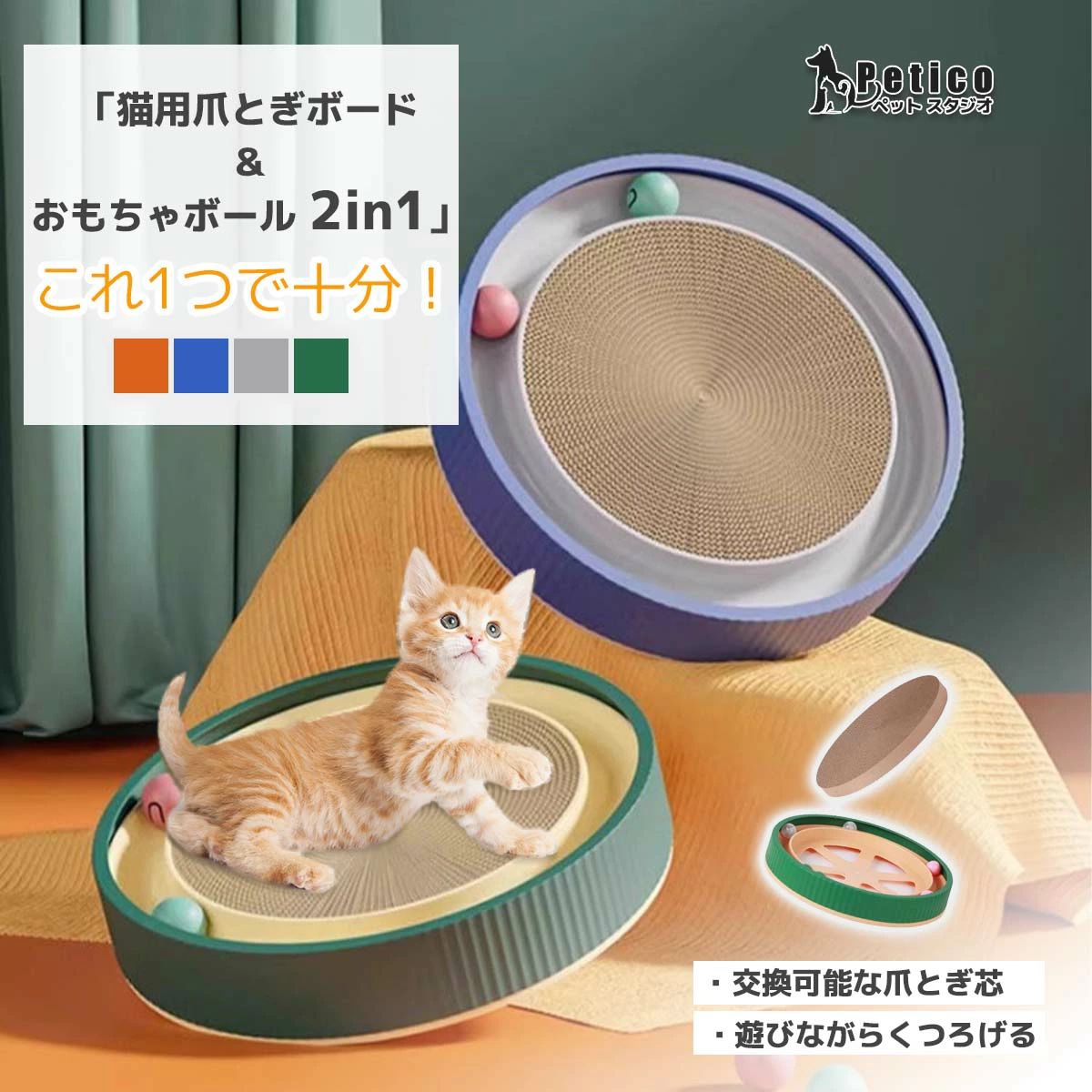 🛍大切な「家族」のための最高の選択🛍 こだわり素材で長持ち｜安心・安全なペットグッズ♪ ● ここがポイント！ ◆ 研ぎカスゼロ設計 削りカスが散らばらない特殊構造で、掃除の手間が大幅軽減。清潔な環境を保てます。 ◆ 1年以上の高耐久性 通常のダンボールより強度アップ。長期間使えるので経済的です。 ◆ 臭わない安心素材 再生ダンボール不使用で無臭。猫の敏感な嗅覚にも配慮しています。 ◆ おしゃれな丸形デザイン インテリアに溶け込むシンプルな見た目。リビングにも置きやすいです。 ◆ ストレス解消効果 しっかり爪を研げる設計で、猫のストレス発散と爪の健康維持をサポート。 ◆ BIGサイズでたっぷり遊べる 大型猫も安心の広い面積。思いきり爪を研げます。 ◆ 安全な素材使用 猫が舐めても安心の素材を使用。ペットの健康に配慮しています。 📝 商品詳細 商品名 猫爪とぎ 素材 ダンボール 重量 500g以内（軽量設計） 生産国 中国（厳格な品質管理） ■ 注意事項 🍃 サイズ表記は手作業による計測のため、多少の誤差が生じる場合がございます。 🍃 モニターの色と実際の色が異なることがございます。あらかじめご了承ください。 🍃 沖縄・離島・一部地域への配送は配送追加料金2,000円になります。 🍃 お客様都合によるキャンセル・返品は手数料をいたたく場合がございます。あらかじめご了承ください。 🍃 ご容赦いただきたい状態　　・非常に軽微な傷や汚れ　　・ご自身で簡単に修復可能な不具合 ※商品到着後は必ず開封し、商品の確認をお願いいたします。 ※重大な不具合がある場合は到着後7日以内にご連絡くださいますようお願い申し上げます。 ショップ内検索キーワード猫爪とぎ 研ぎカスが出ない 1年高耐久 猫 爪研ぎ 爪とぎ つめとぎ ねこ ネコ とぎカスでない ツメトギ ダンボール 安心素材 再生ダンボール不使用 臭くない 猫用品 丸形 おしゃれ ストレス解消 BIGサイズ にゃんネイル 猫 爪とぎ🛍大切な「家族」のための最高の選択🛍 こだわり素材で長持ち｜安心・安全なペットグッズ♪ ● ここがポイント！ ◆ 研ぎカスゼロ設計 削りカスが散らばらない特殊構造で、掃除の手間が大幅軽減。清潔な環境を保てます。 ◆ 1年以上の高耐久性 通常のダンボールより強度アップ。長期間使えるので経済的です。 ◆ 臭わない安心素材 再生ダンボール不使用で無臭。猫の敏感な嗅覚にも配慮しています。 ◆ おしゃれな丸形デザイン インテリアに溶け込むシンプルな見た目。リビングにも置きやすいです。 ◆ ストレス解消効果 しっかり爪を研げる設計で、猫のストレス発散と爪の健康維持をサポート。 ◆ BIGサイズでたっぷり遊べる 大型猫も安心の広い面積。思いきり爪を研げます。 ◆ 安全な素材使用 猫が舐めても安心の素材を使用。ペットの健康に配慮しています。 📝 商品詳細 商品名 猫爪とぎ 素材 ダンボール 重量 500g以内（軽量設計） 生産国 中国（厳格な品質管理） ■ 注意事項 🍃 サイズ表記は手作業による計測のため、多少の誤差が生じる場合がございます。 🍃 モニターの色と実際の色が異なることがございます。あらかじめご了承ください。 🍃 沖縄・離島・一部地域への配送は配送追加料金2,000円になります。 🍃 お客様都合によるキャンセル・返品は手数料をいたたく場合がございます。あらかじめご了承ください。 🍃 ご容赦いただきたい状態　　・非常に軽微な傷や汚れ　　・ご自身で簡単に修復可能な不具合 ※商品到着後は必ず開封し、商品の確認をお願いいたします。 ※重大な不具合がある場合は到着後7日以内にご連絡くださいますようお願い申し上げます。 ショップ内検索キーワード猫爪とぎ 研ぎカスが出ない 1年高耐久 猫 爪研ぎ 爪とぎ つめとぎ ねこ ネコ とぎカスでない ツメトギ ダンボール 安心素材 再生ダンボール不使用 臭くない 猫用品 丸形 おしゃれ ストレス解消 BIGサイズ にゃんネイル 猫 爪とぎ