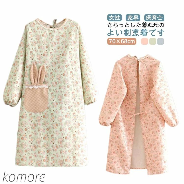 無地 きれい ウエアタイプ レディース オーバーサイズ キッチン かわいい 割烹着 女性 ウェア ポケット付き ストライプ かっぽう着