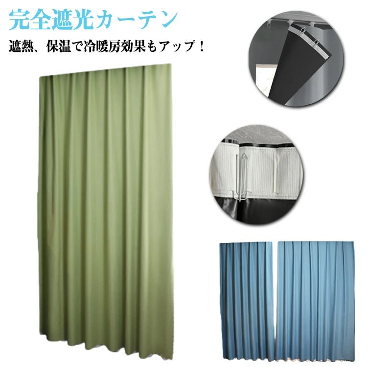 Rakuten - 省エネ 節電 紫外線カット 遮熱 日よけ シート 西日対策 日よけシート 完全目隠し 布 ガラス 窓 断熱シート 遮光シート フック付き カーテン 完全遮光