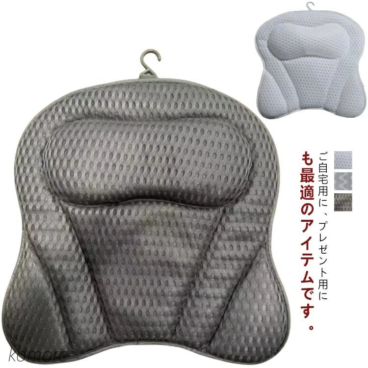 乐天商城 - お風呂枕 ギフト 入浴用まくら 快適　湯船 バスグッズ おふろまくら お風呂 半身浴 枕 バス用品 リラックスグッズ バスタイム うたた寝